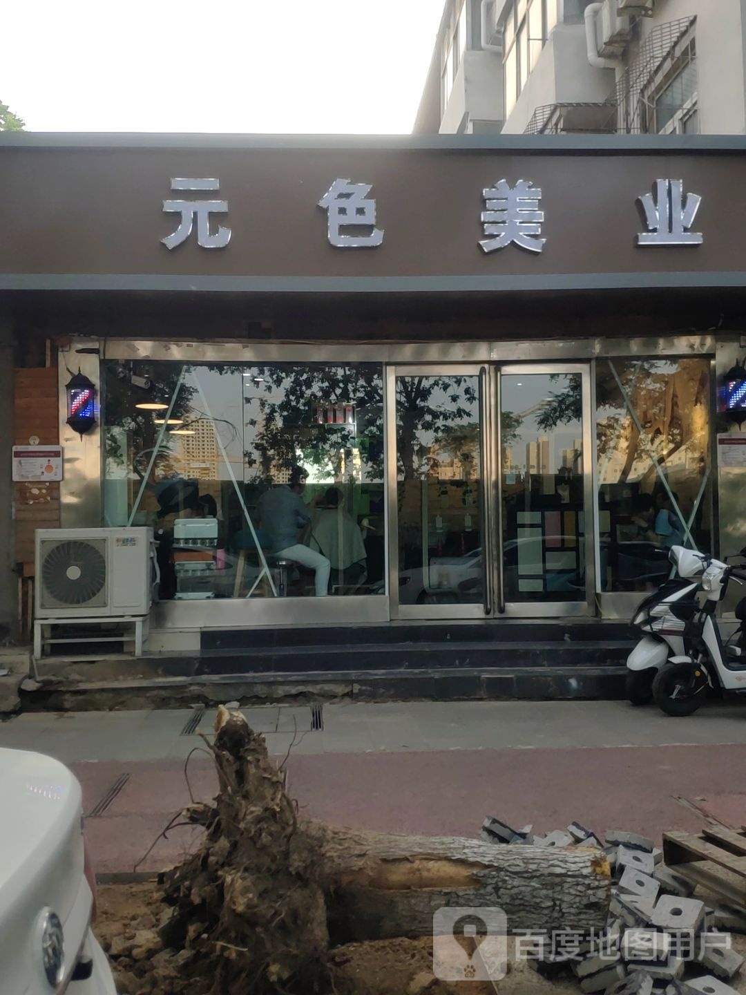 元色美业(政七街店)