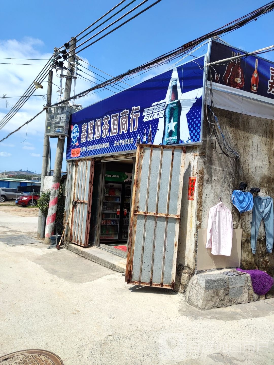 嘉谋烟茶酒商行