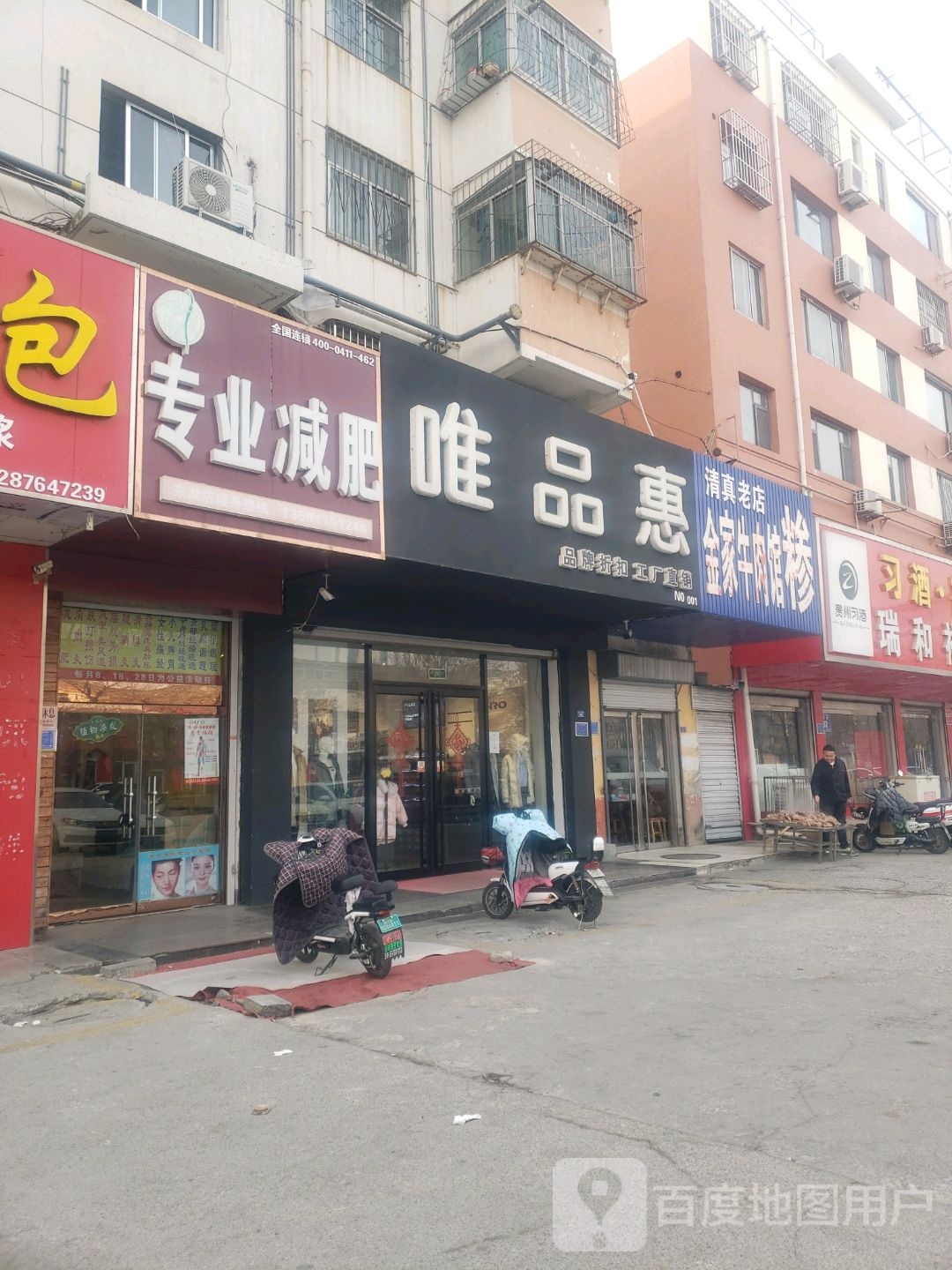 清真老店金家牛肉馆糁