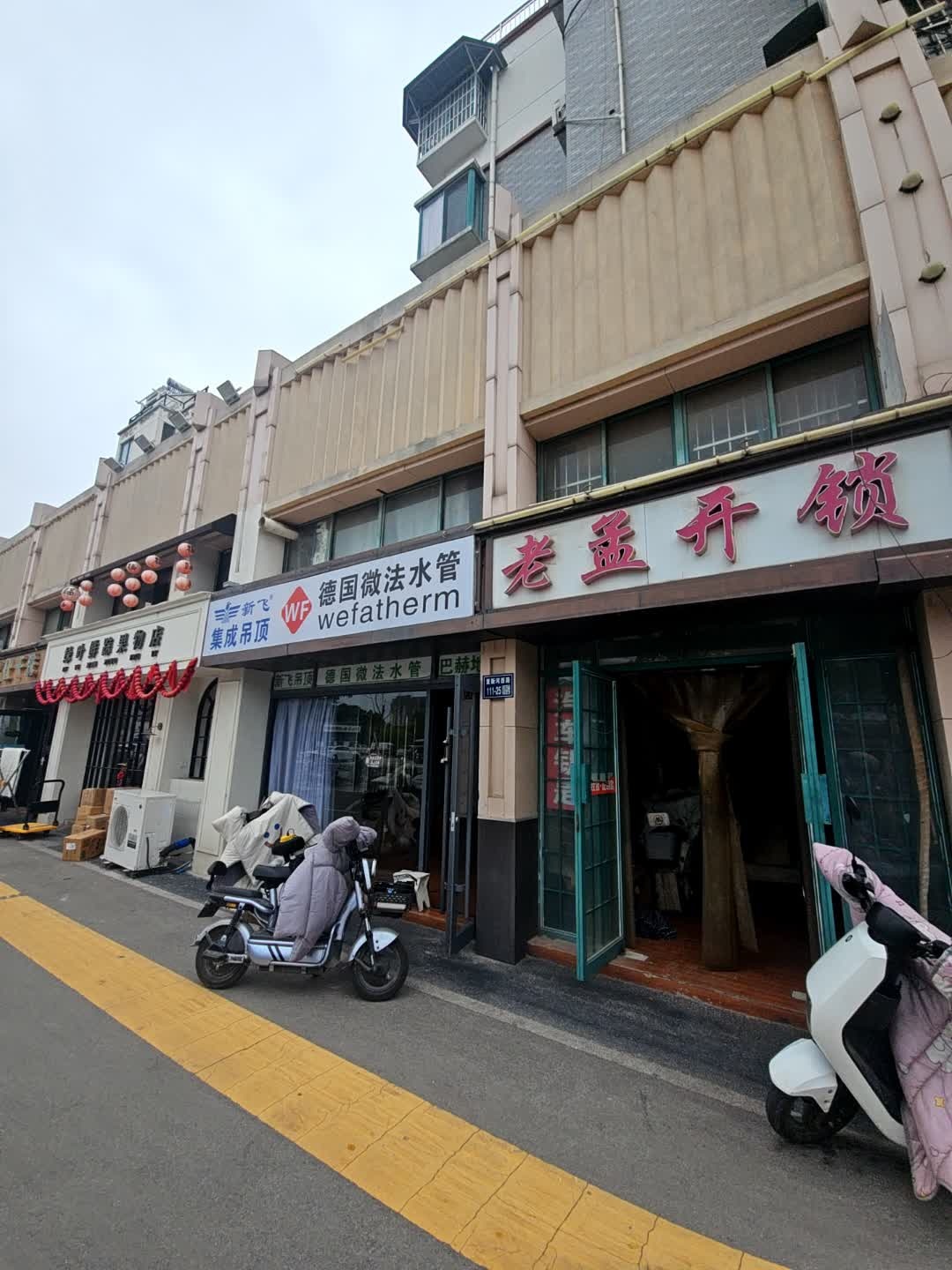 老孟开锁(名仕花园店)