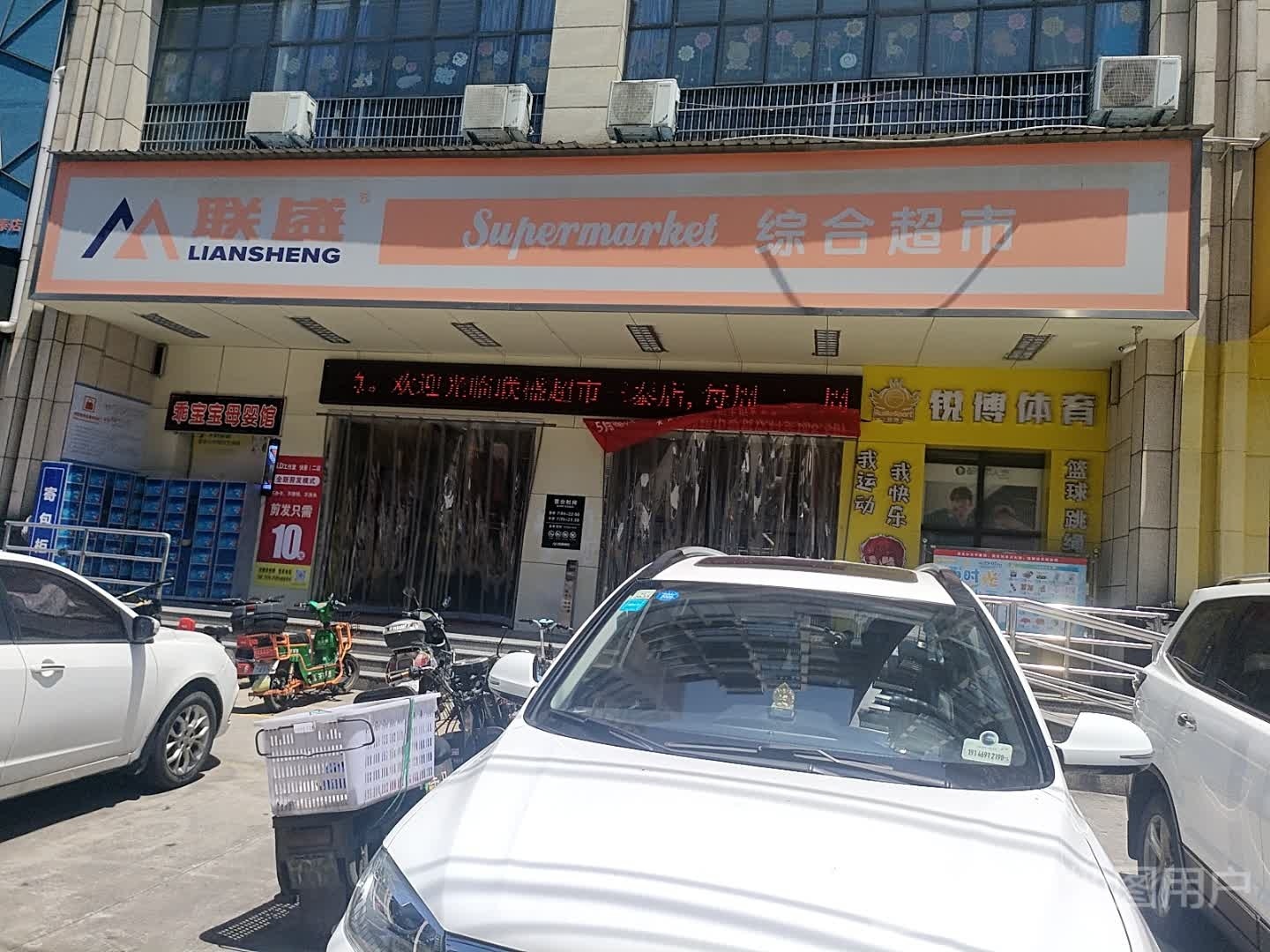 醍淀博洄锐体育篮球训练营