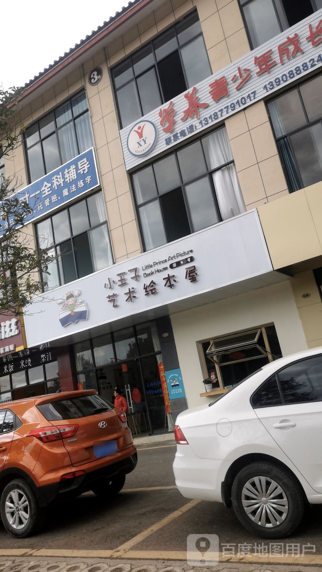 绔镰子戒小王艺术绘本屋