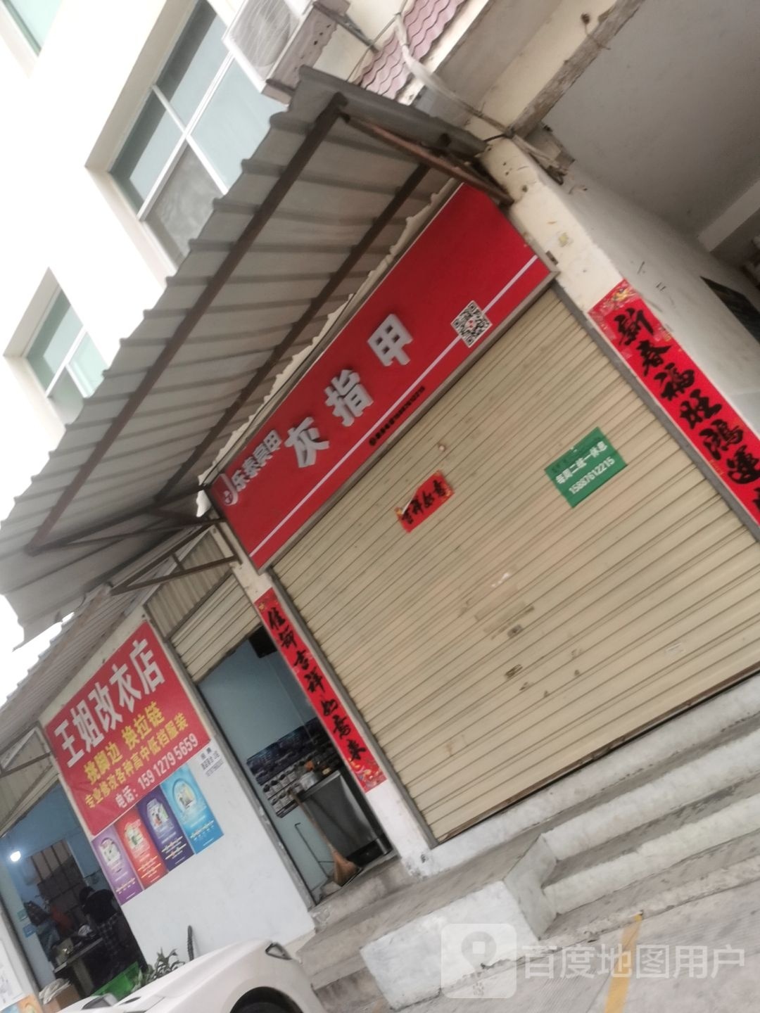 乐泰亮甲(嘎兰南路店)