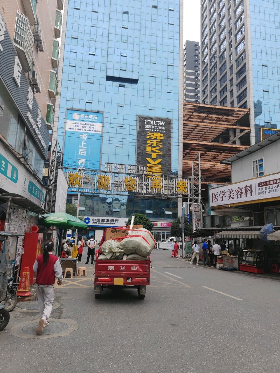 沸乐量贩KTV(金滩店)