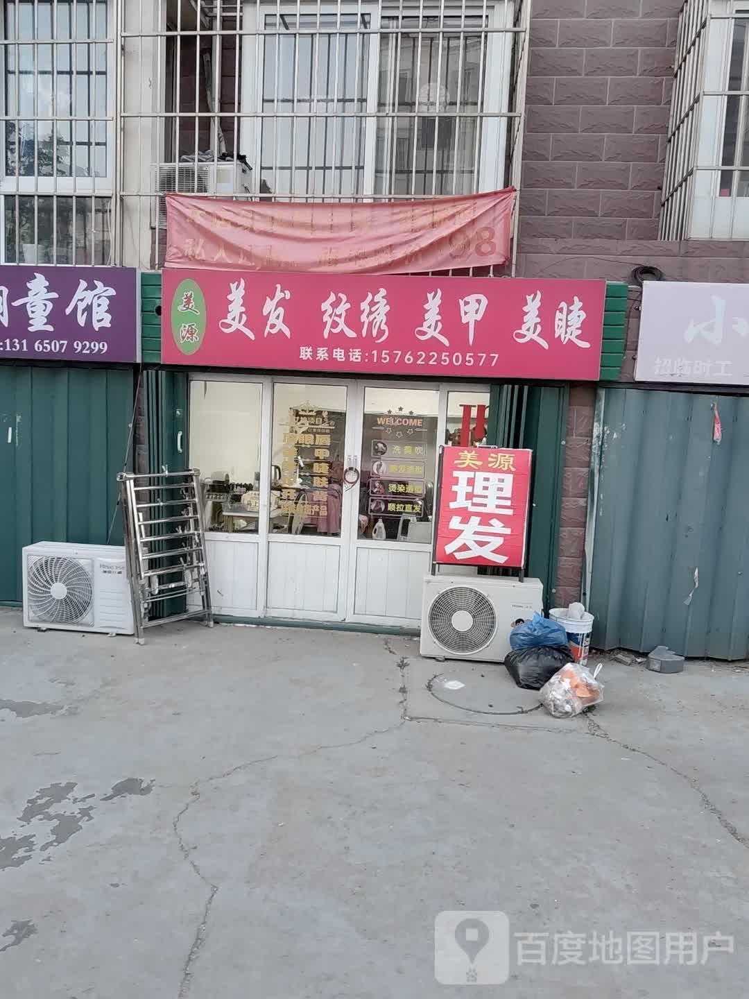 琪嫚美甲美睫