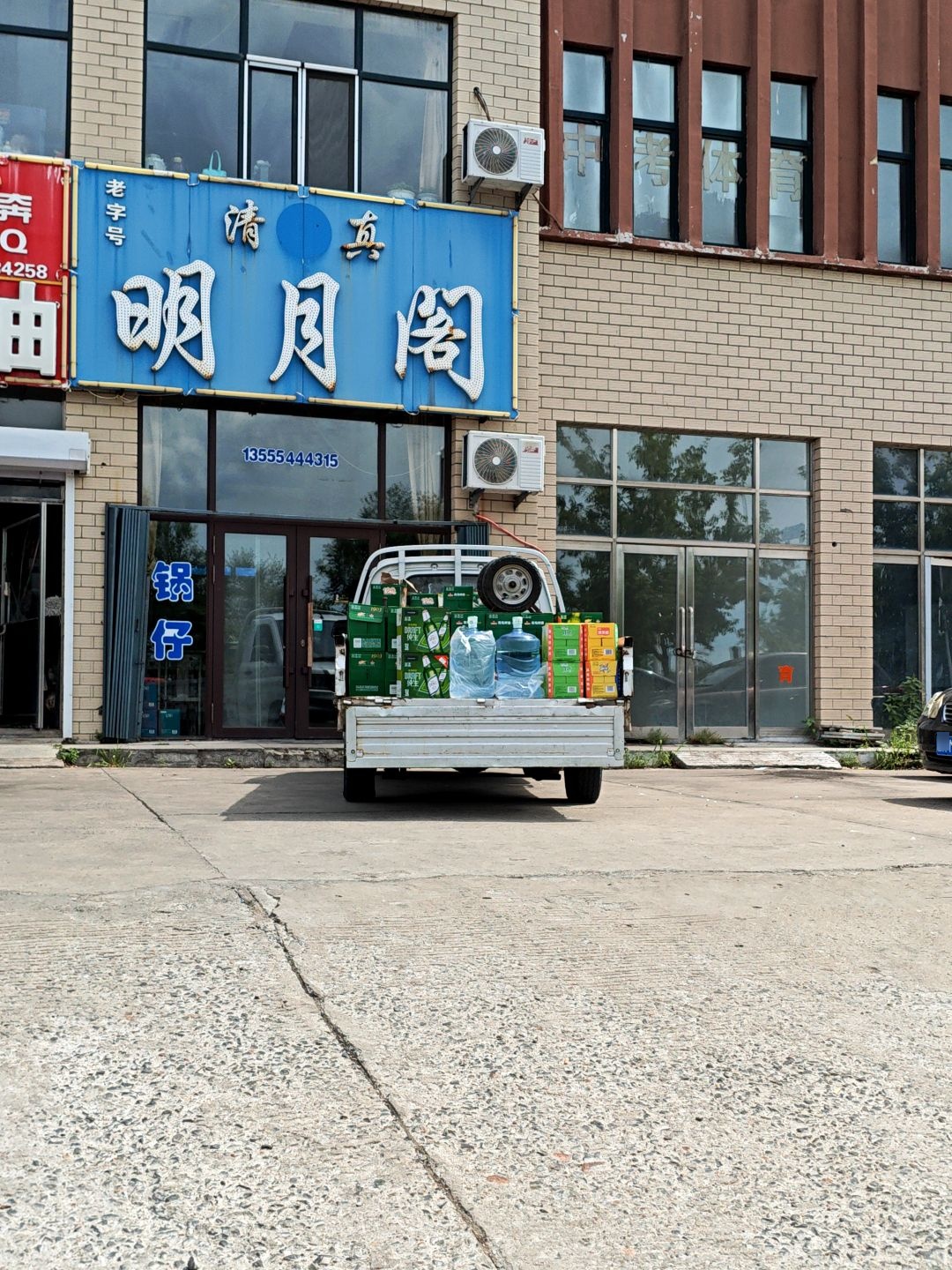 清真明月阁(新都汇店)