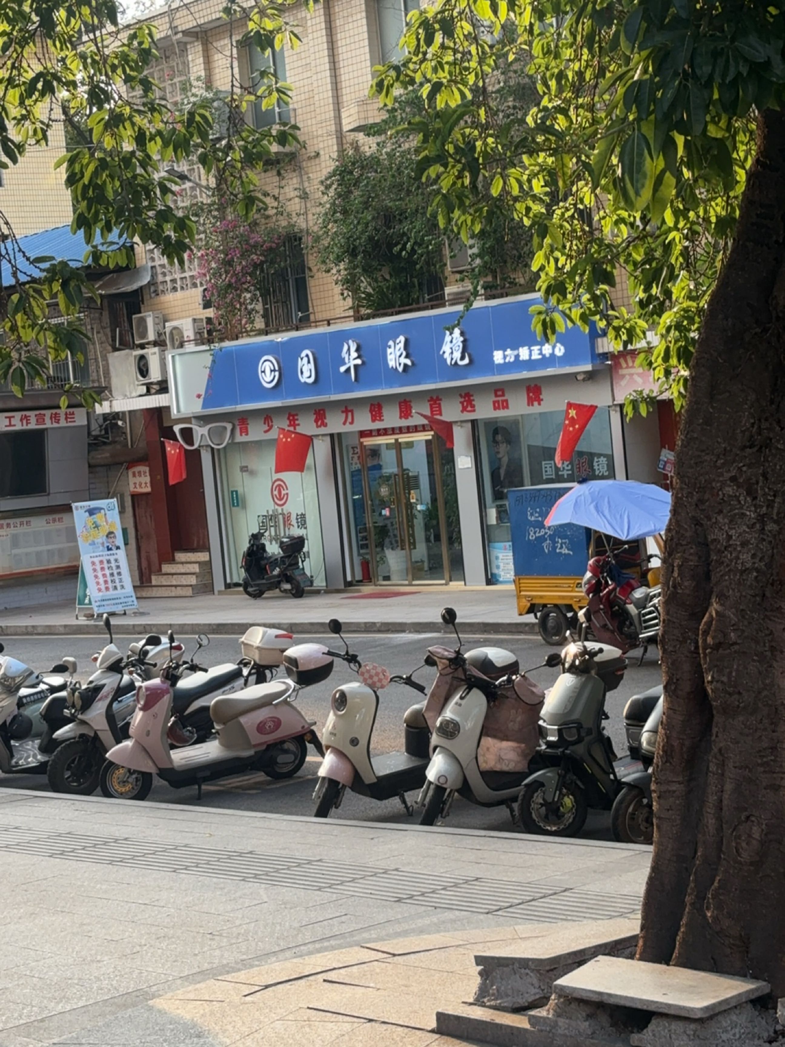 国华眼镜(南滨路三段店)