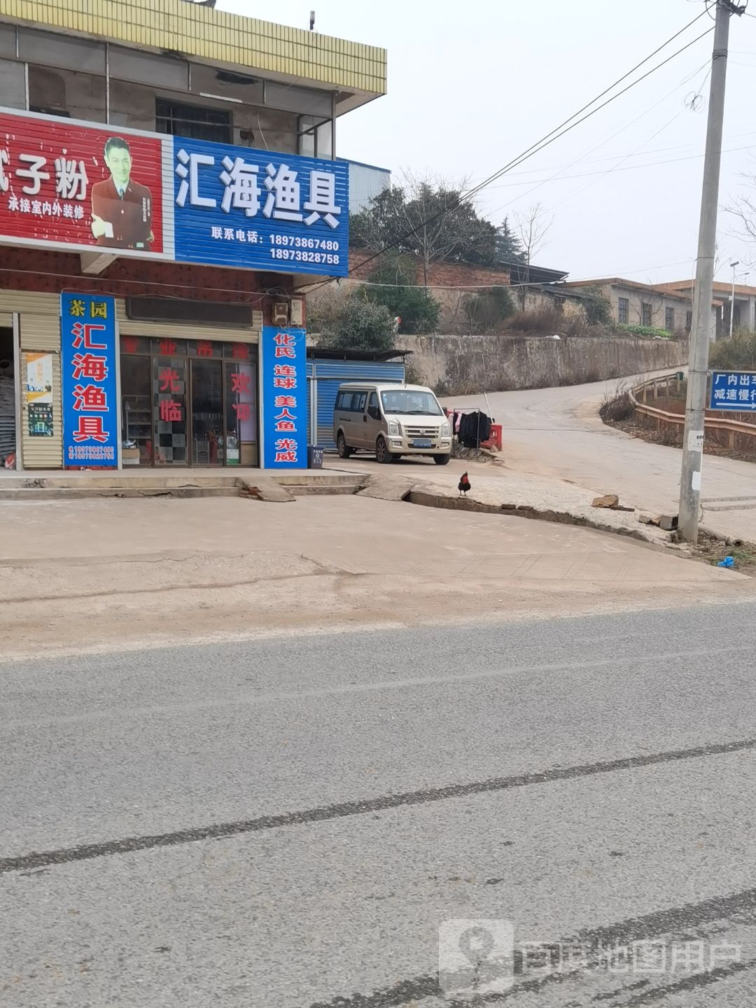 汇海渔具