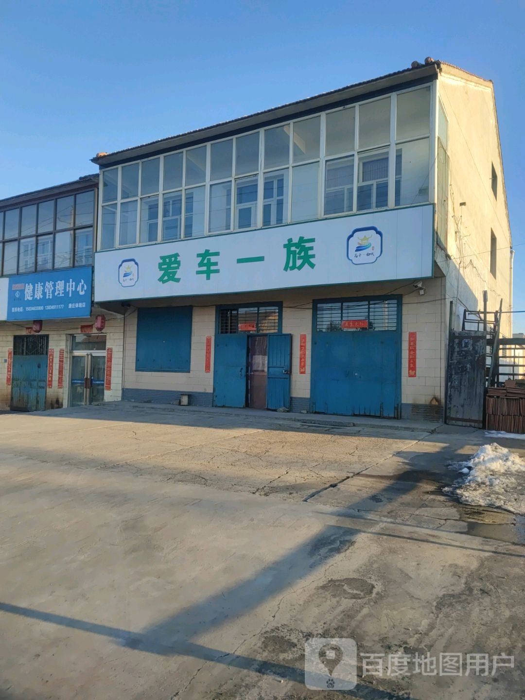 健康管理中信