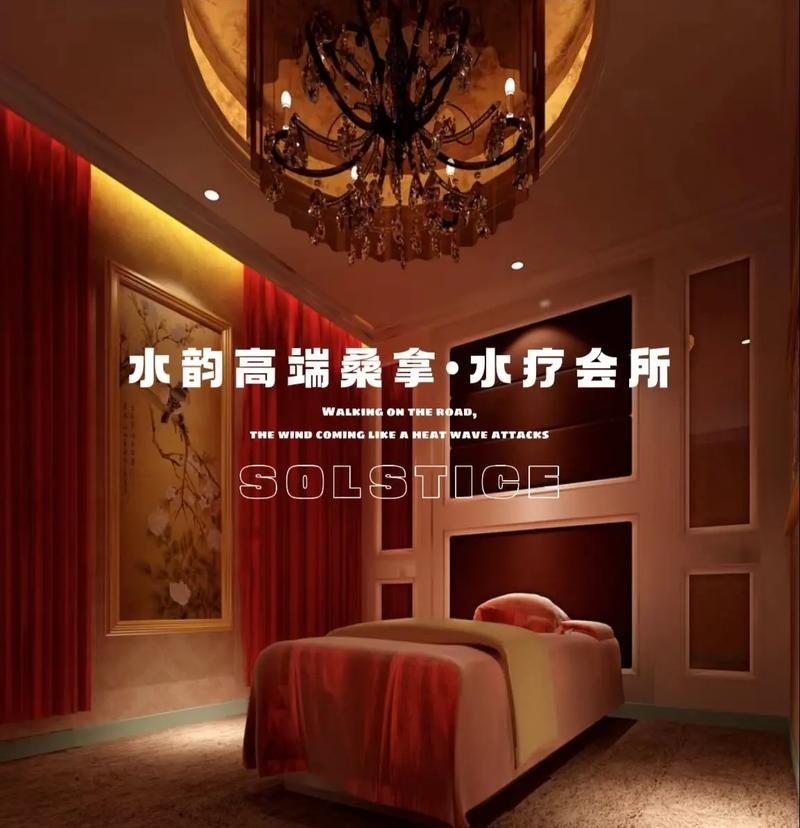 西西里国际桑拿会所