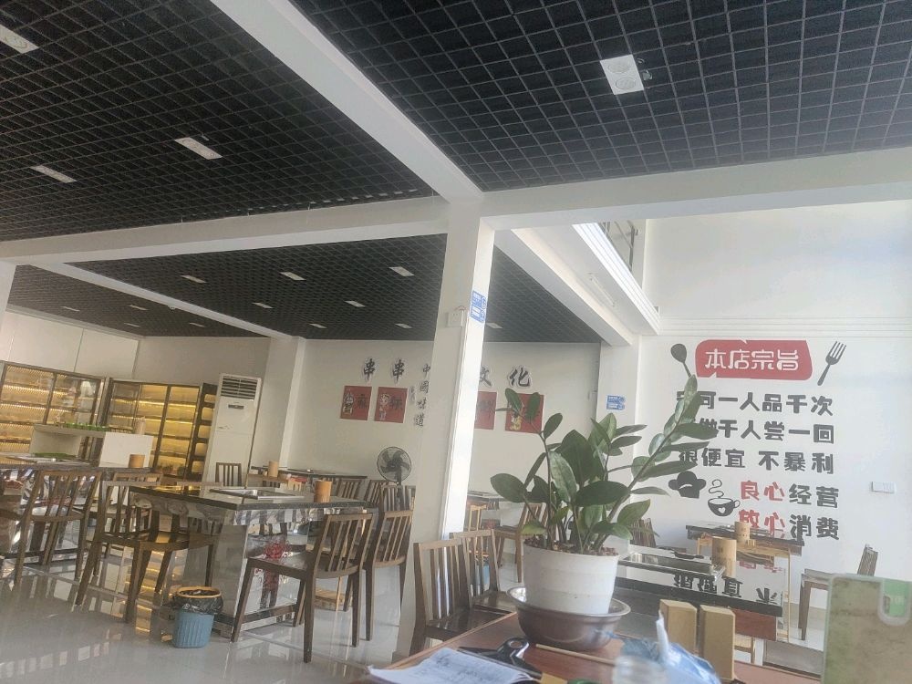 巴渝地桌串串火锅