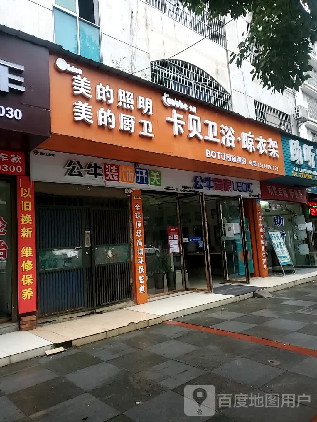 卡贝卫浴晾衣架(华鲇路店)