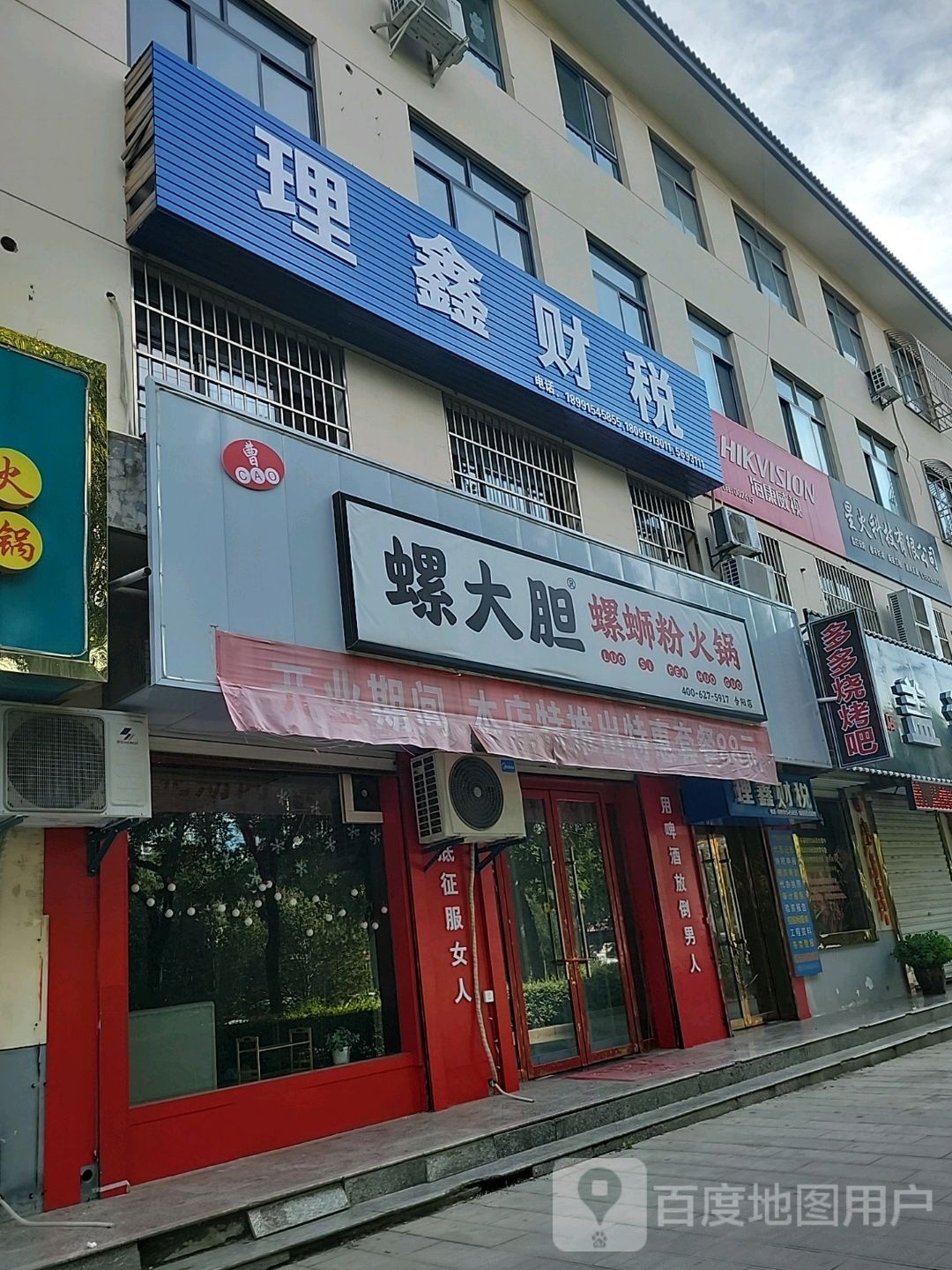 多多烧烤吧