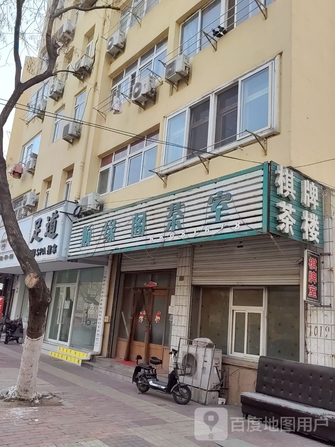 棋牌房