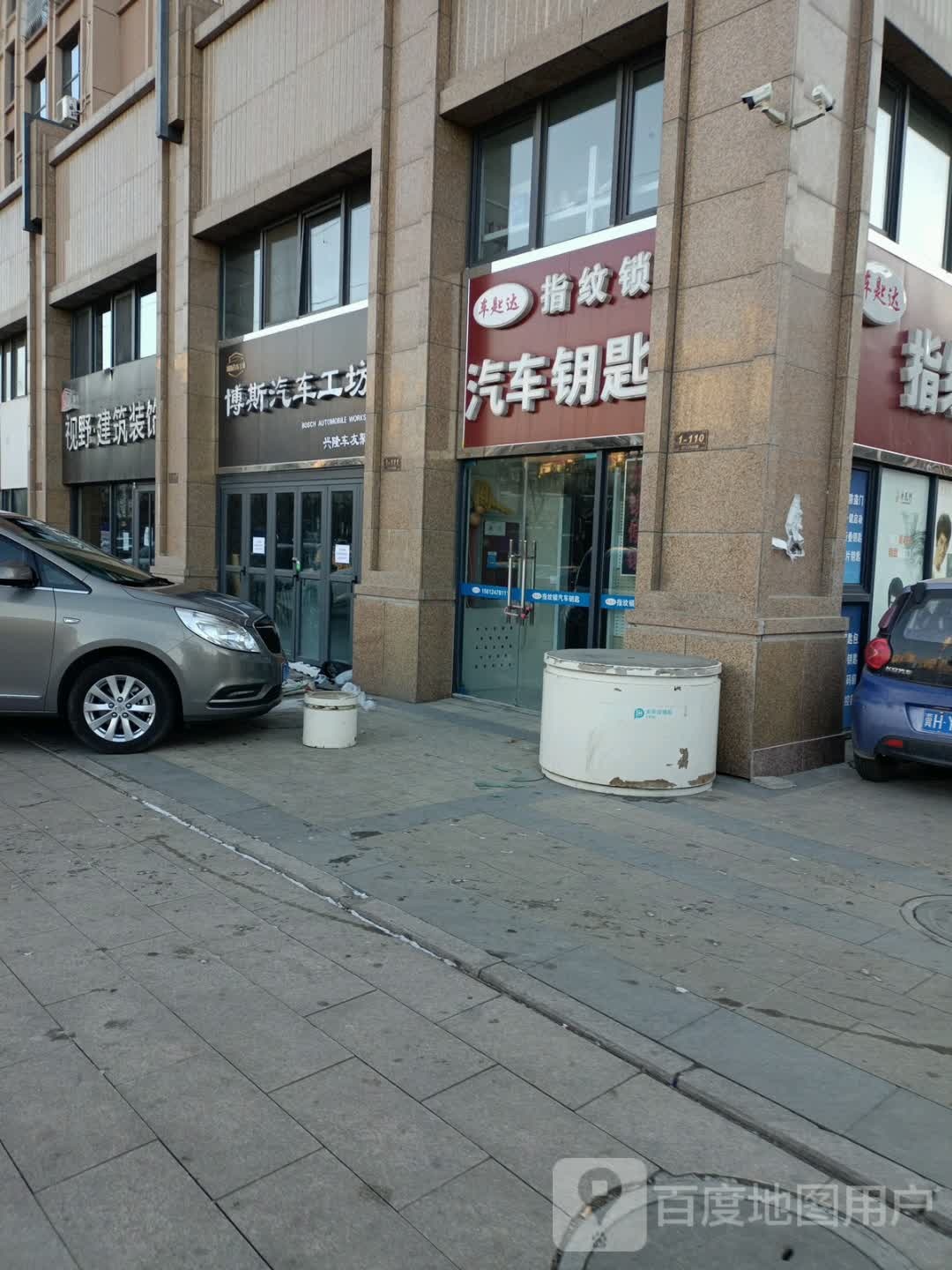 车匙达指纹锁汽车钥匙