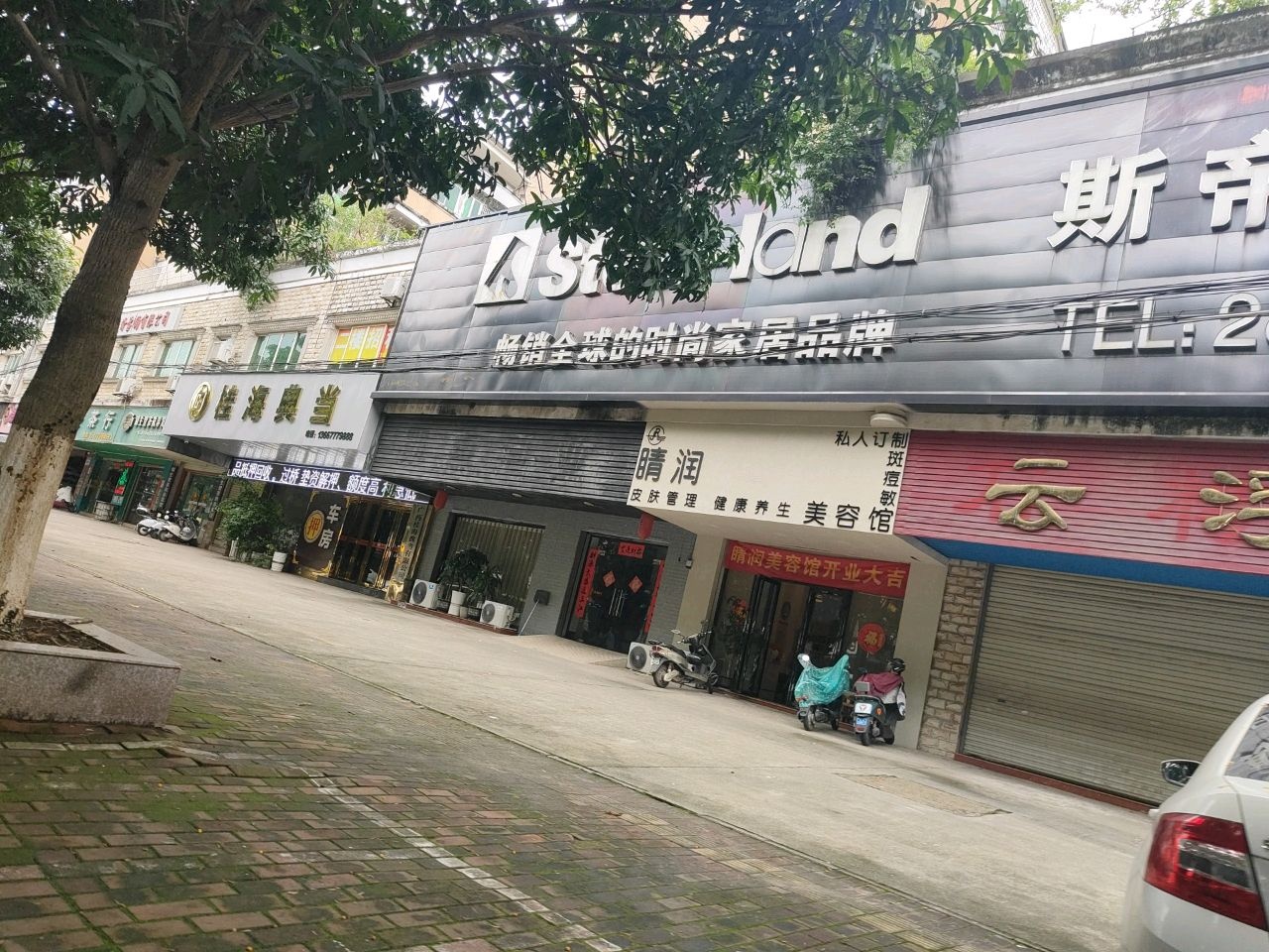 睛润私人订制美容馆