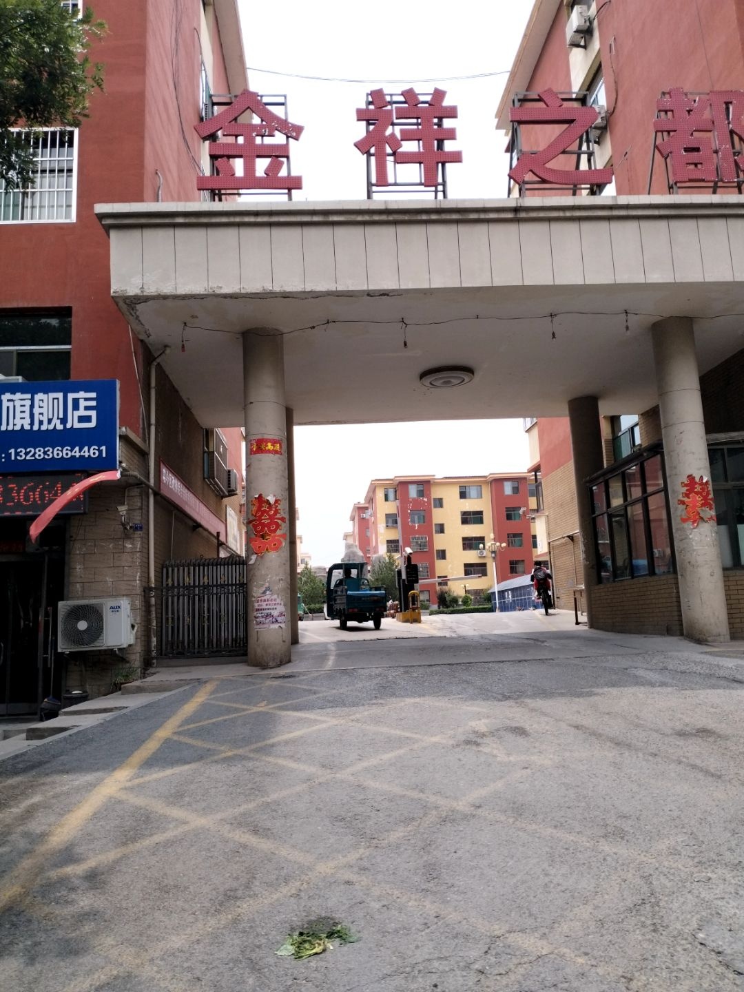 金祥之都小区
