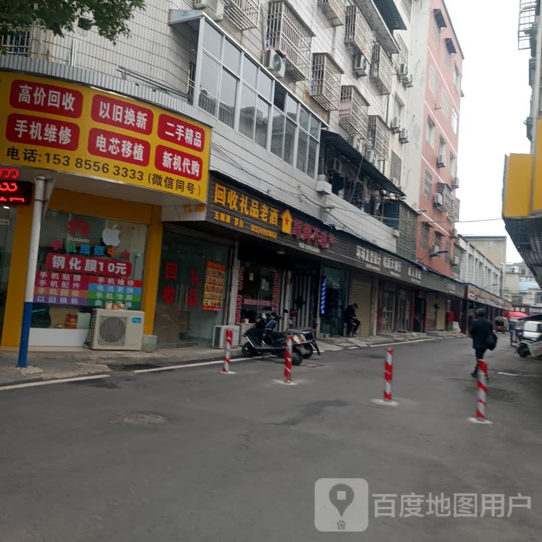 回收礼品老酒