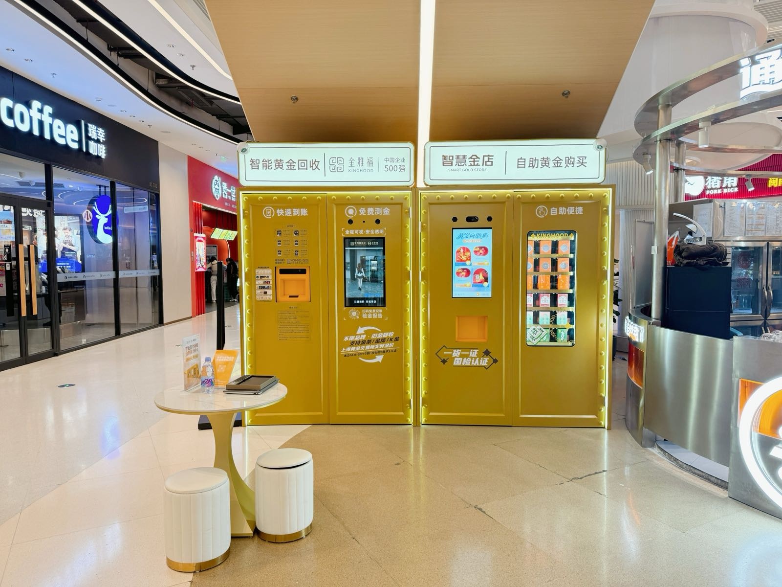 金雅福智慧金店(厦门海沧招商花园城新景东里店)