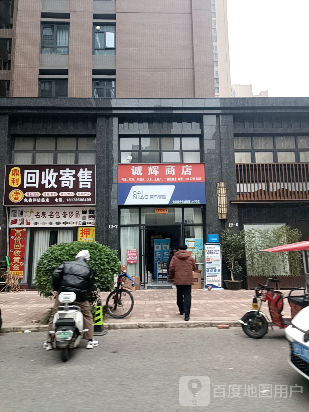 鼎利回收寄售