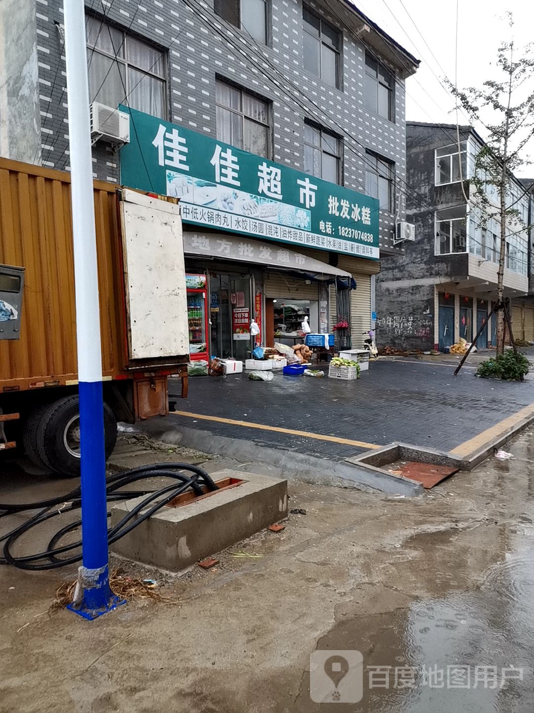 家佳超市(孔贤路店)