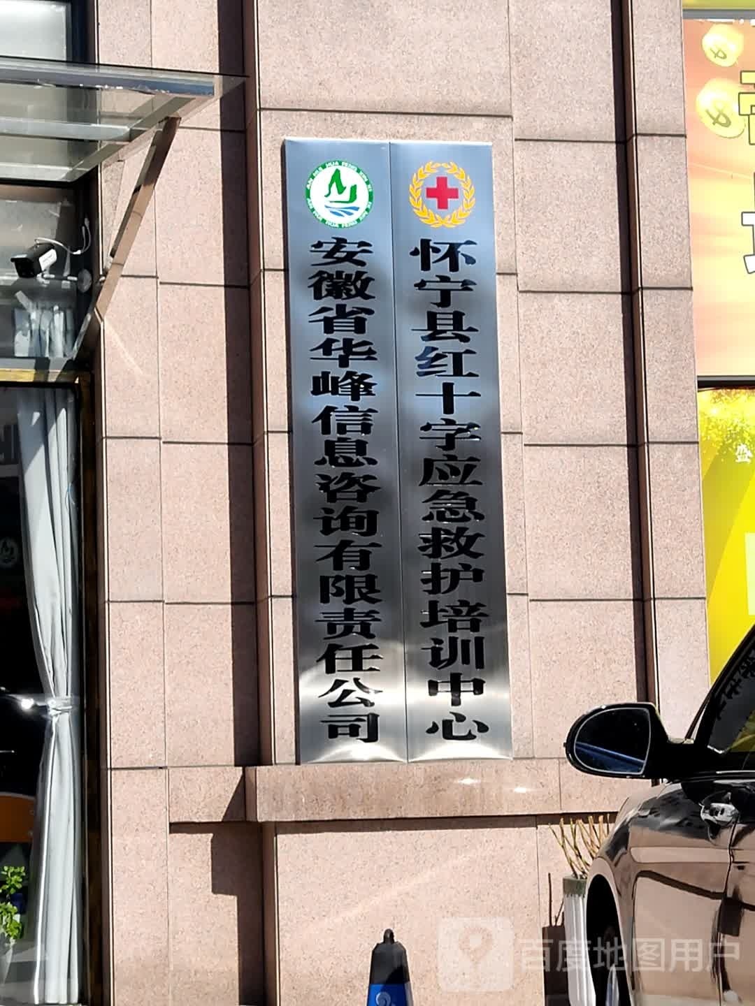 安徽省华峰信息咨询有限责任公司