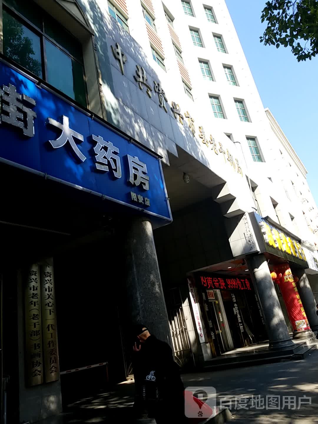 资兴市第刀