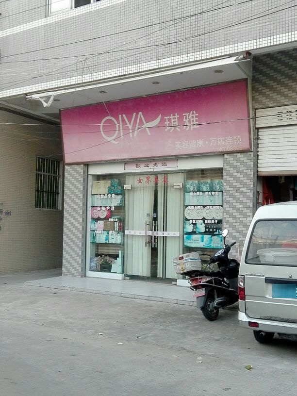 希雅美容健康(万店)