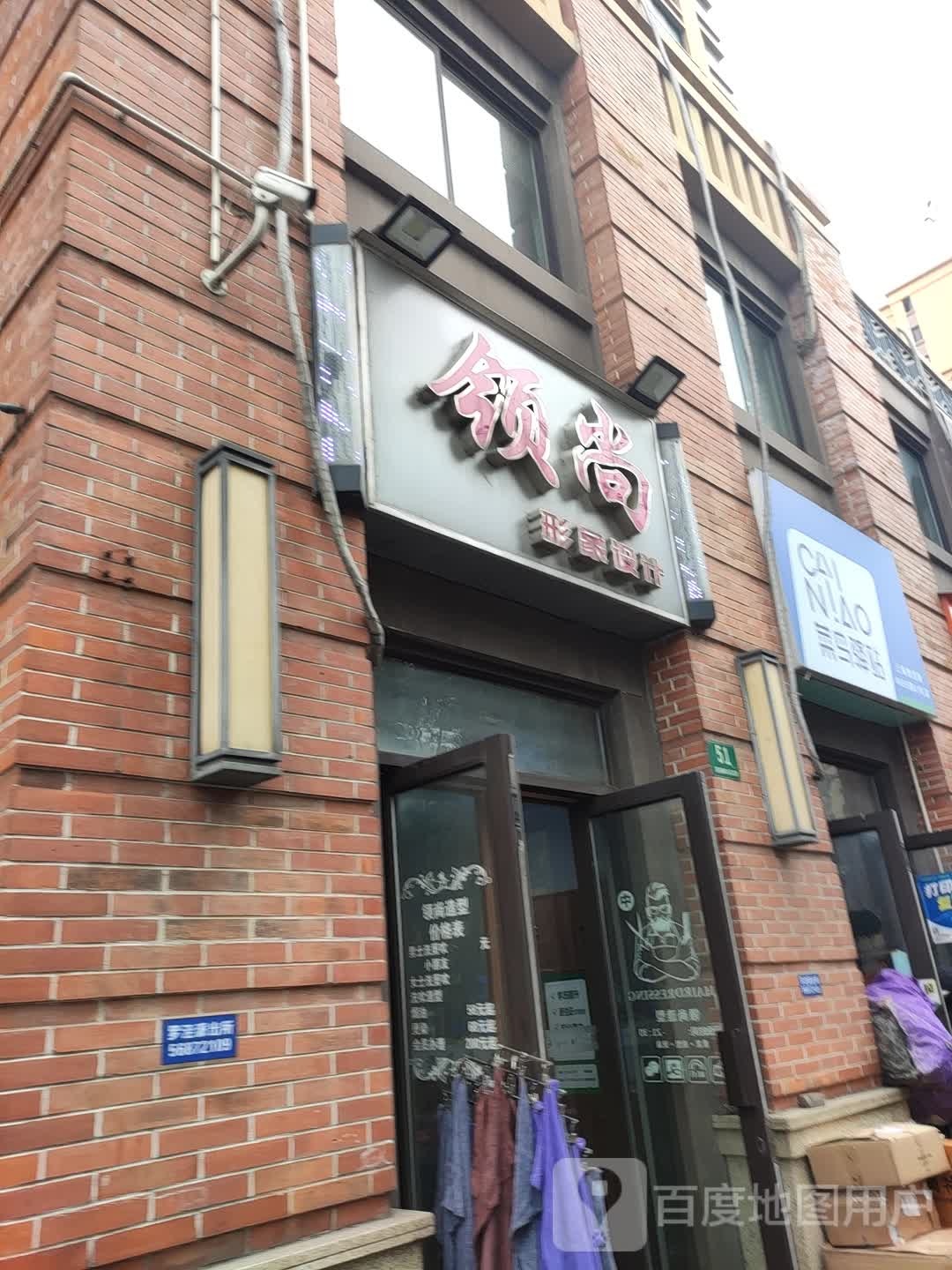 菜鸟驿站上海潘泾路4655弄51号店