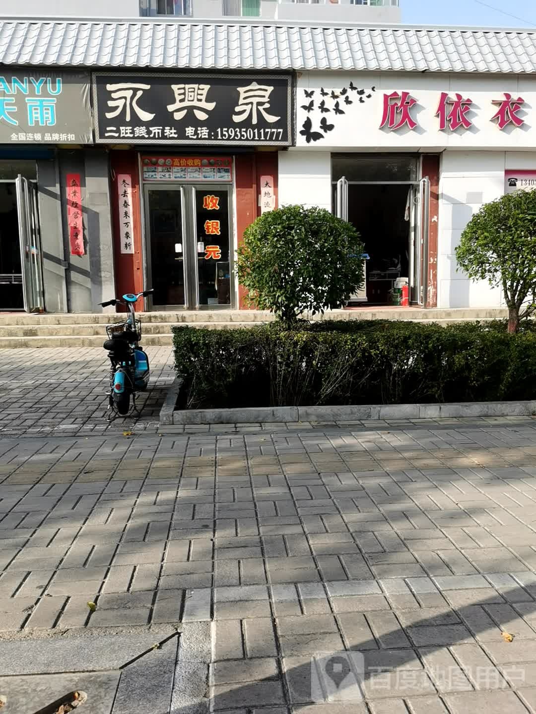 忻州市忻府区光明西街北巷康泰小区东侧