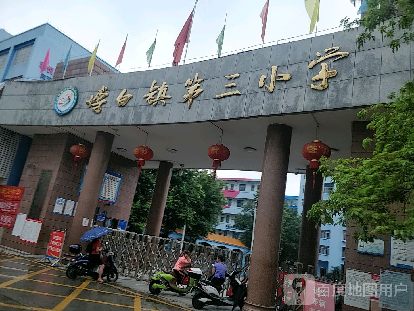 广西壮族自治区博白县博白镇第三小学
