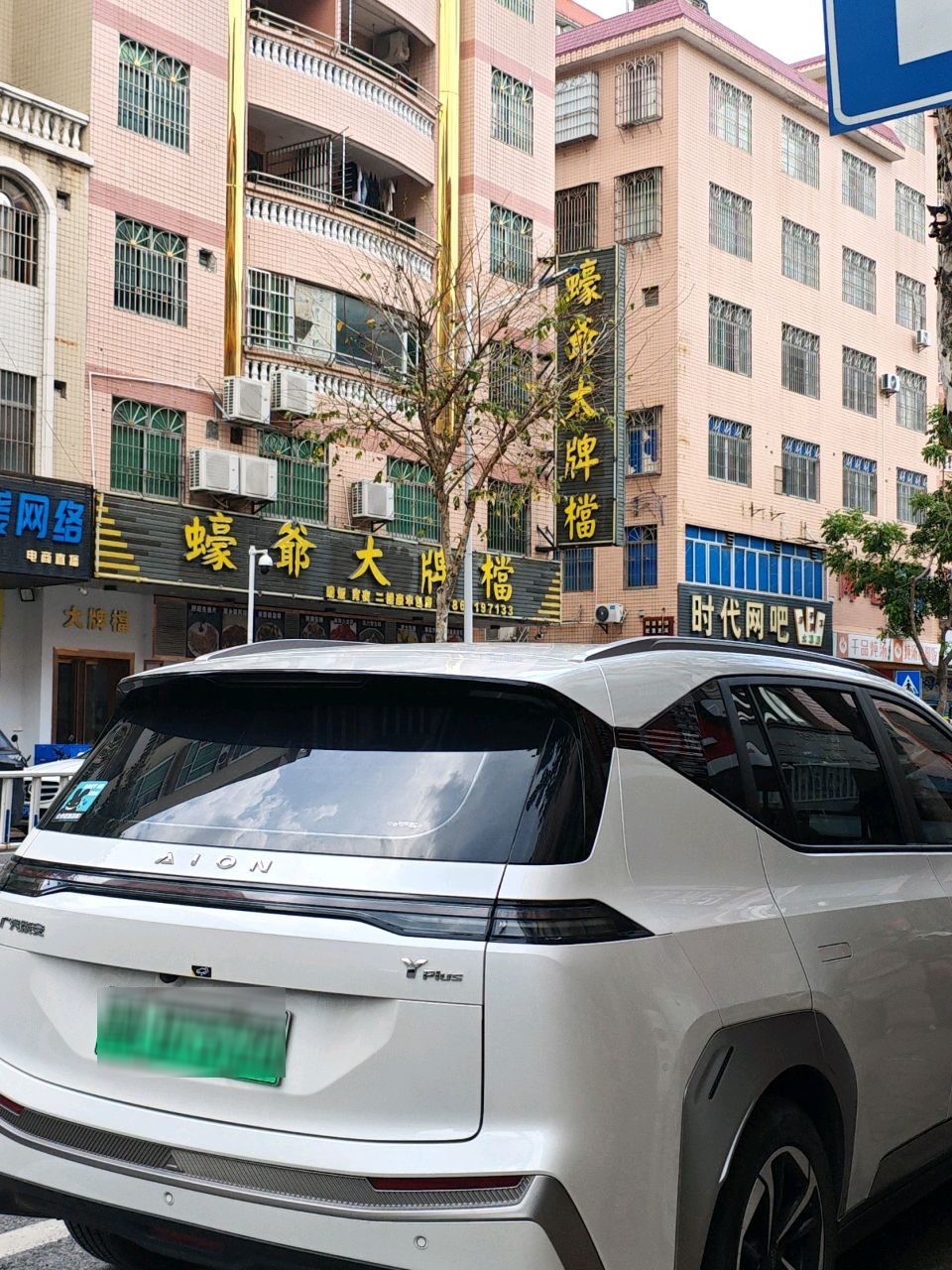 逆袭网络