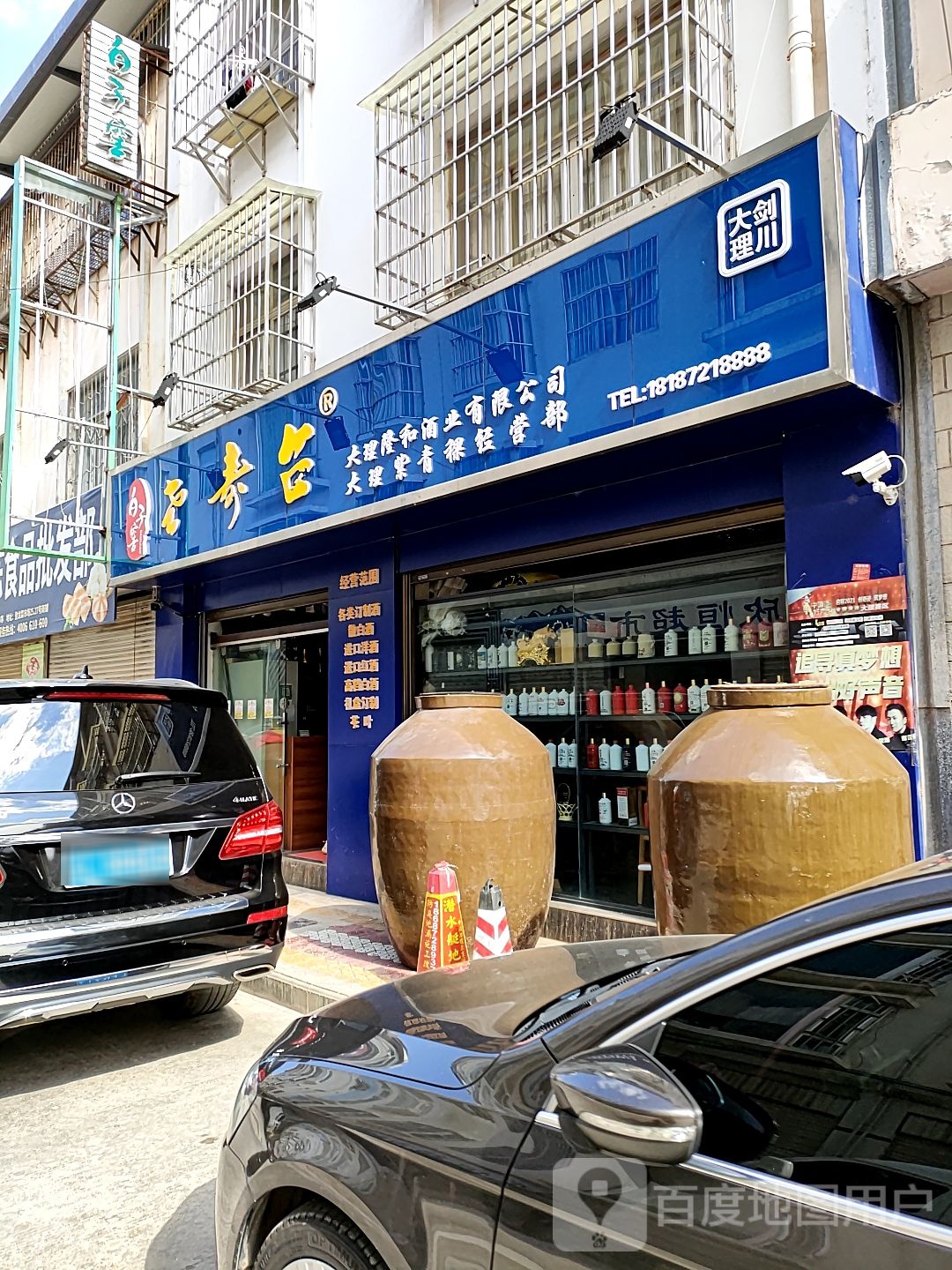 白子窖酒业有限公司