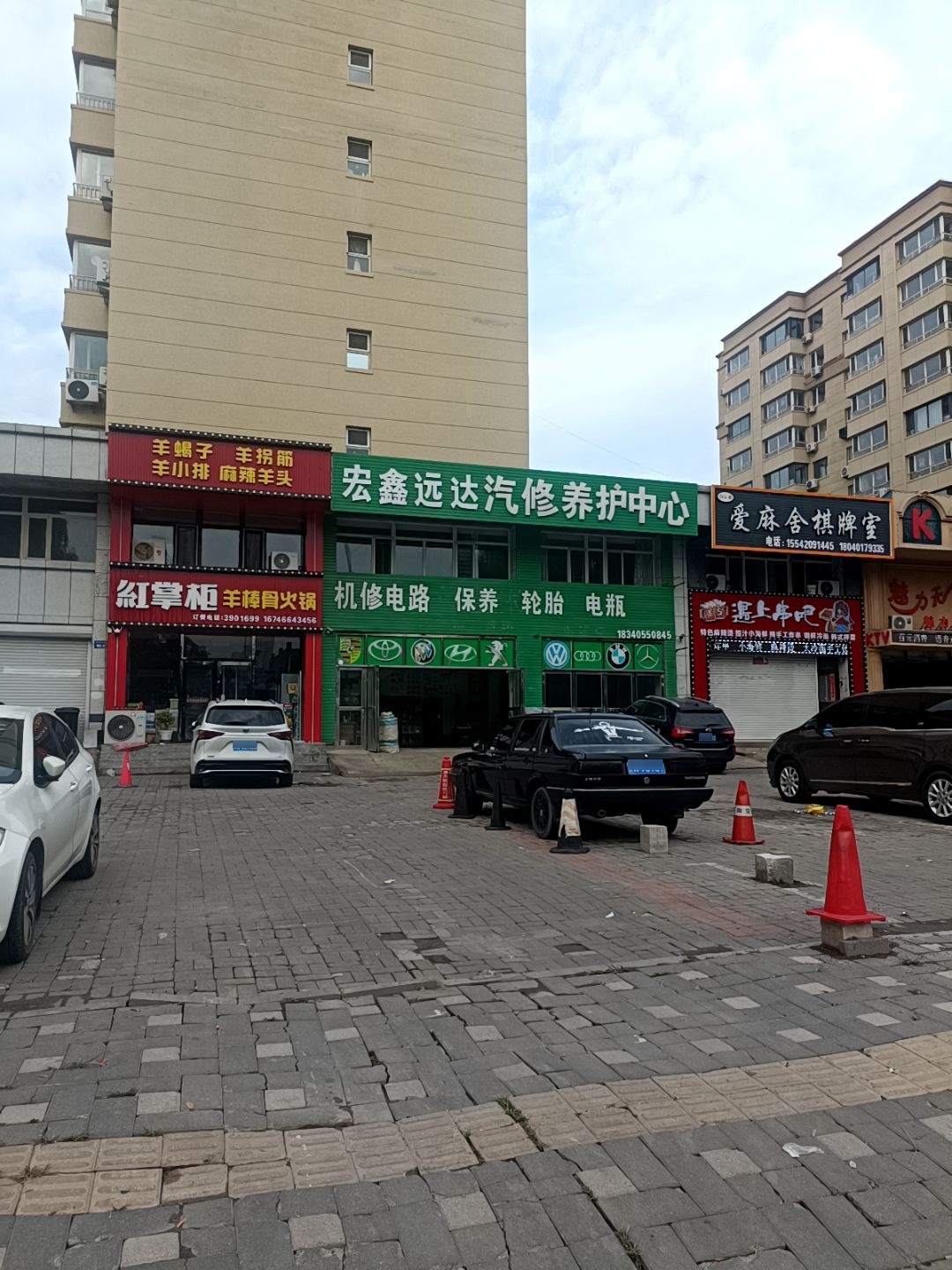 万途汽修养护中心