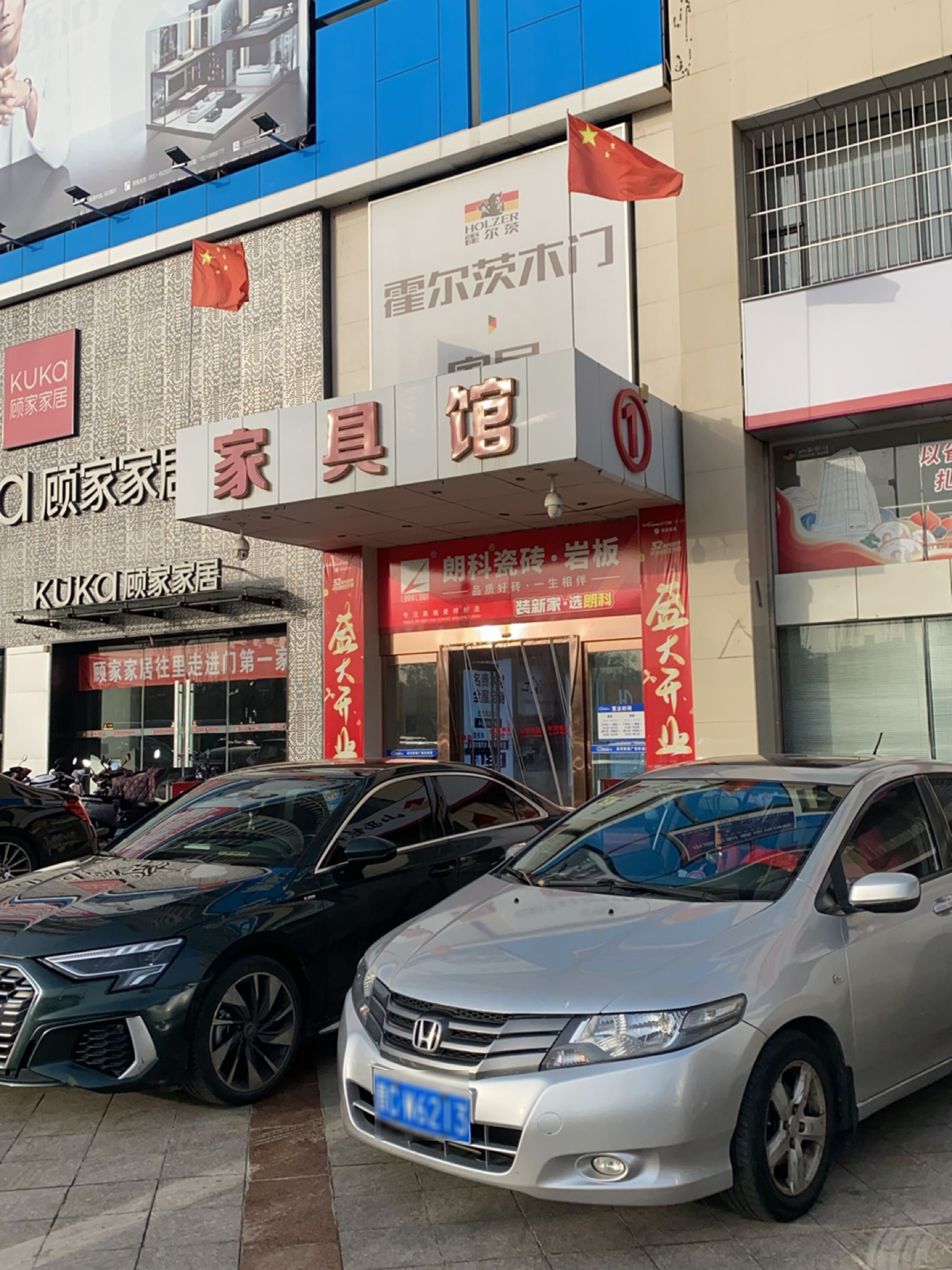 家具馆(阳泉店)