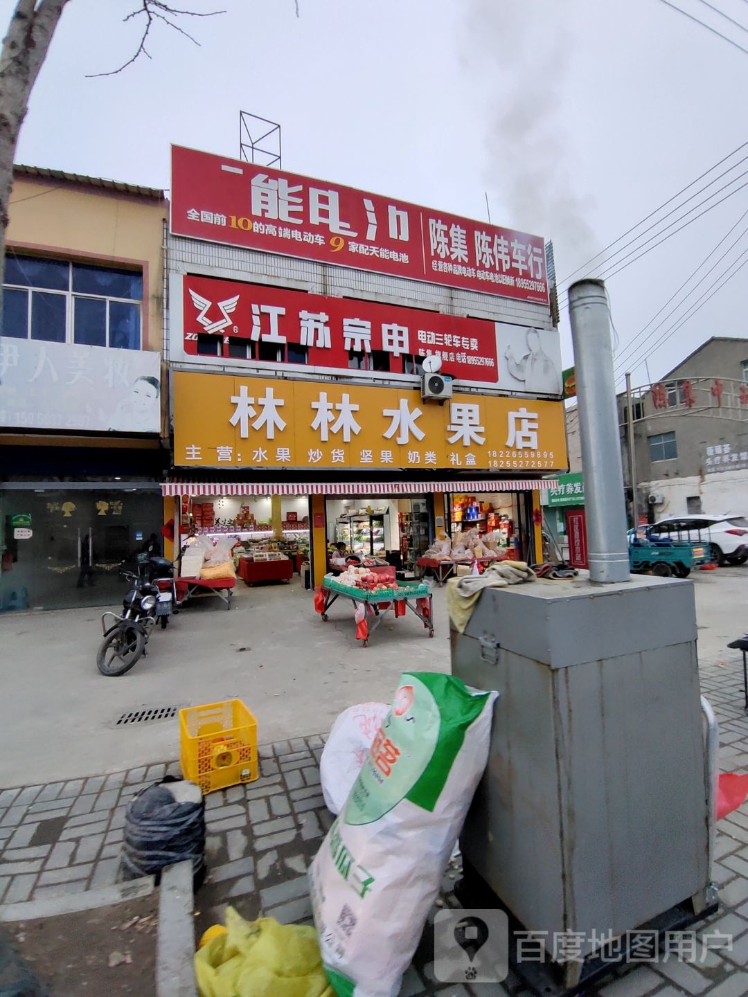 林林水果店