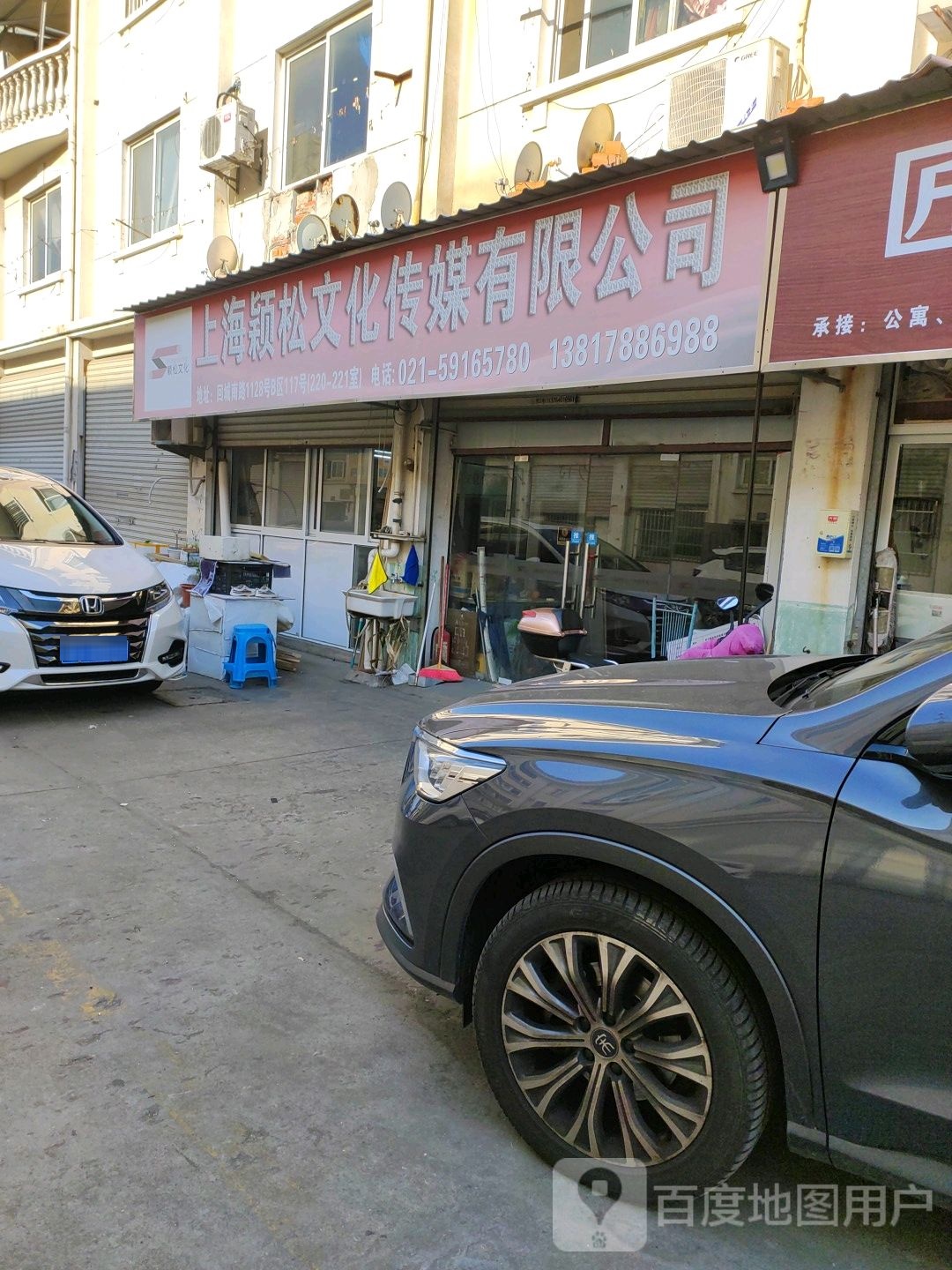 上海颖松文化传媒有限公司