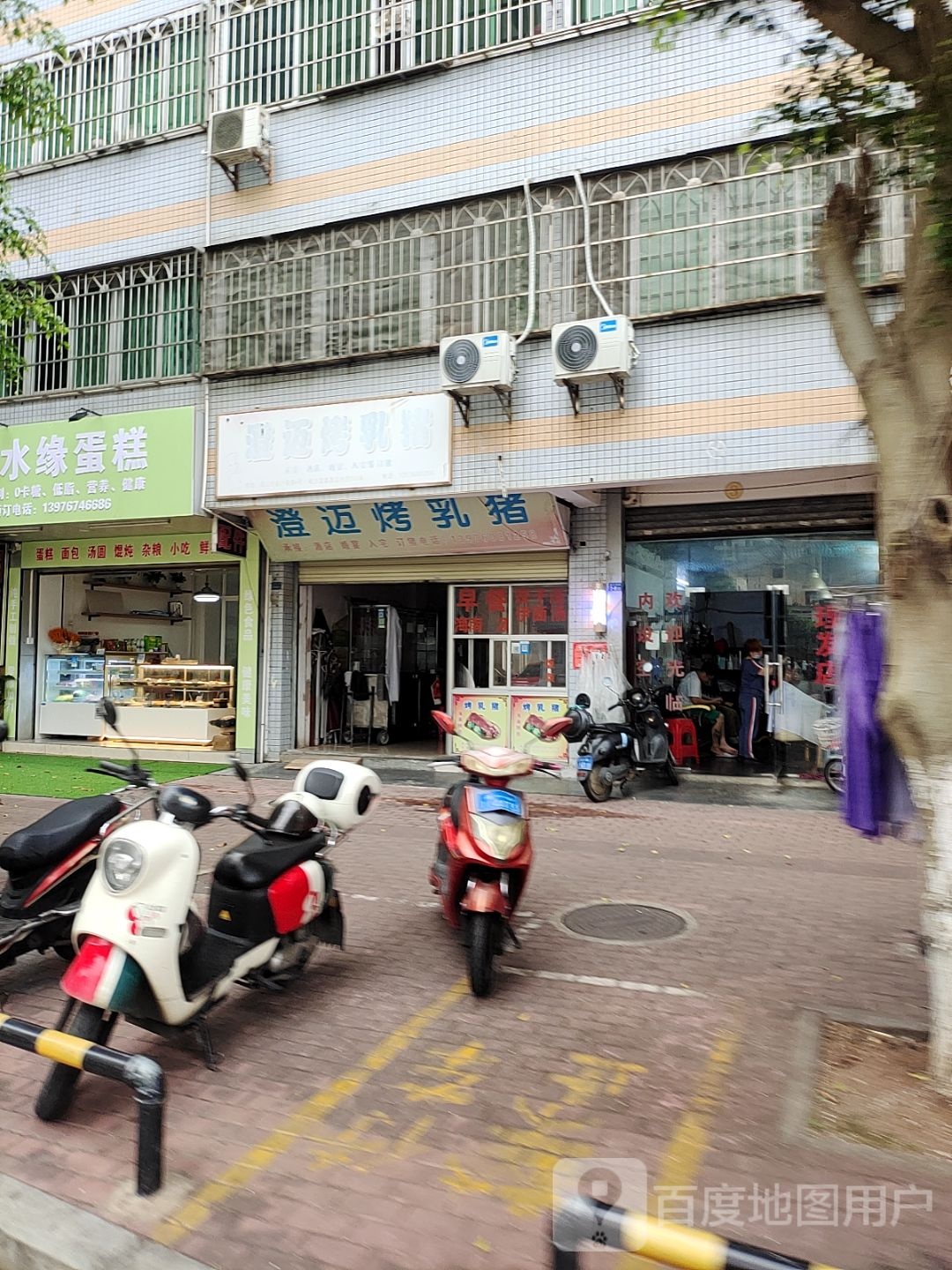 湘水缘蛋糕(南沙城管小区店)