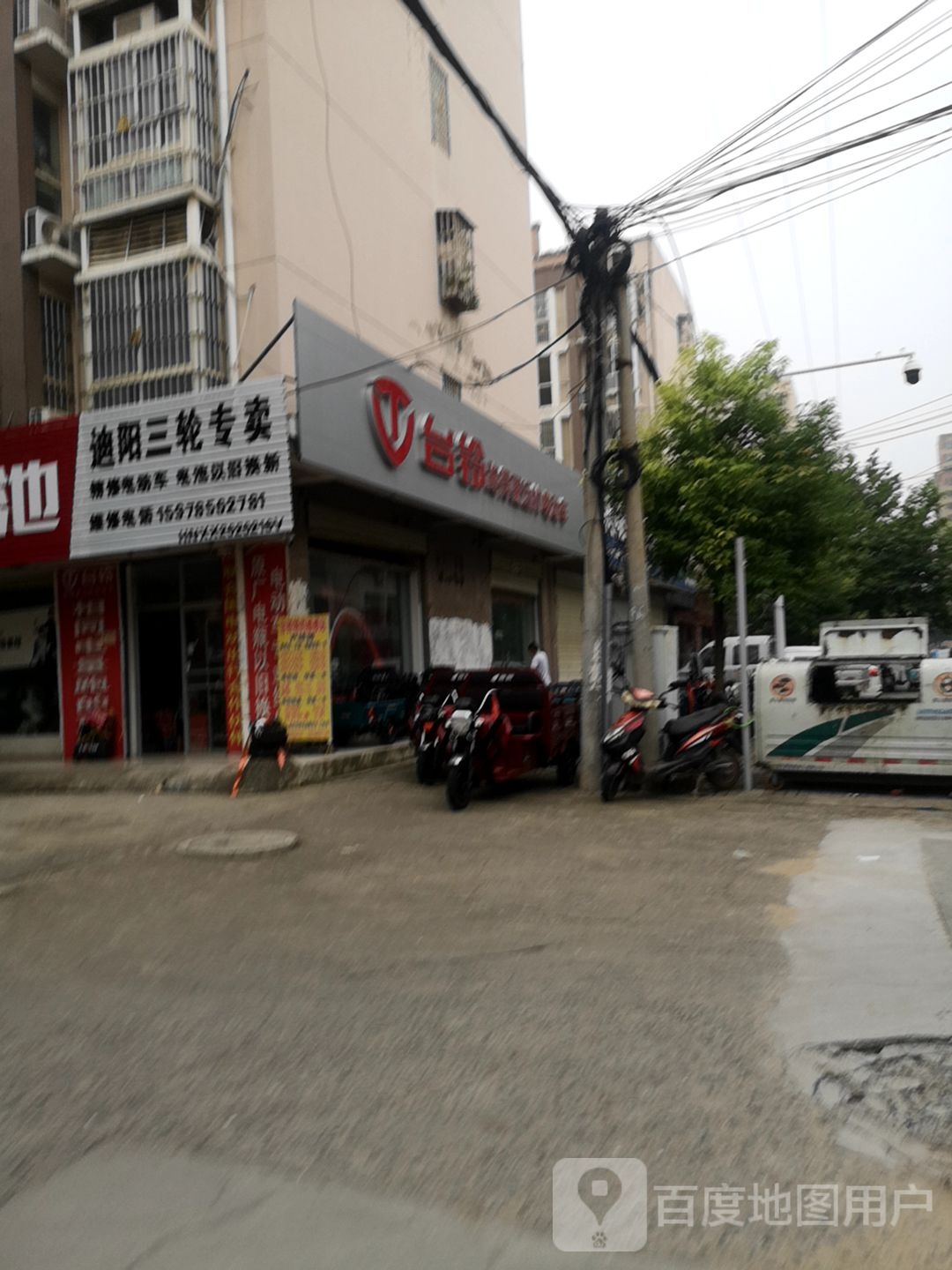 息县台铃电动车(锦绣路店)