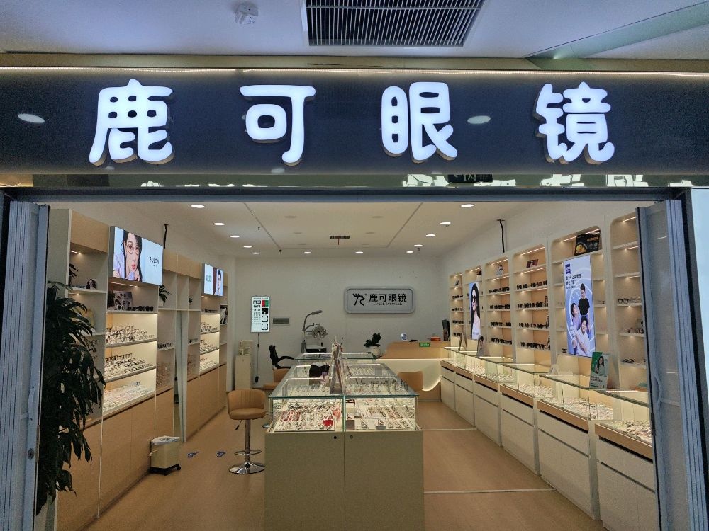 鹿可眼镜