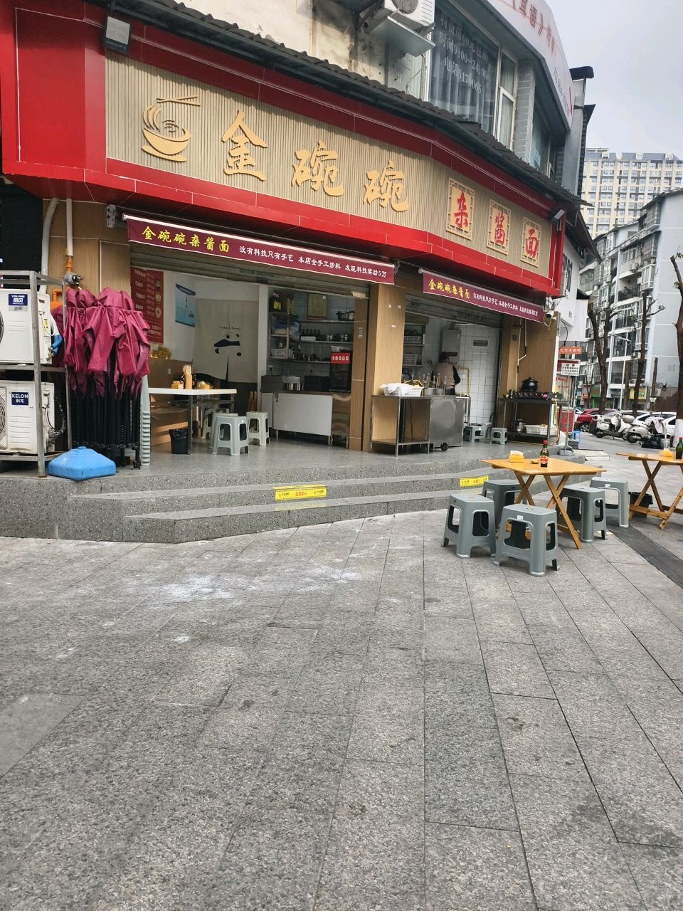 金碗碗杂酱面(体育路店)