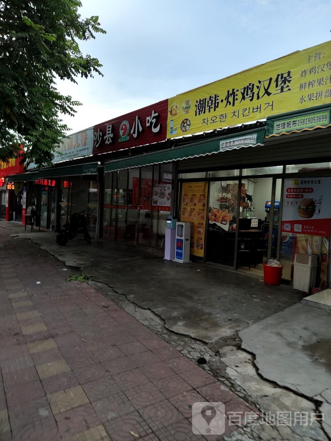 潮韩炸鸡汉堡