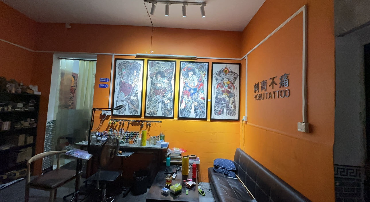 新圩迷刺青纹身工作室