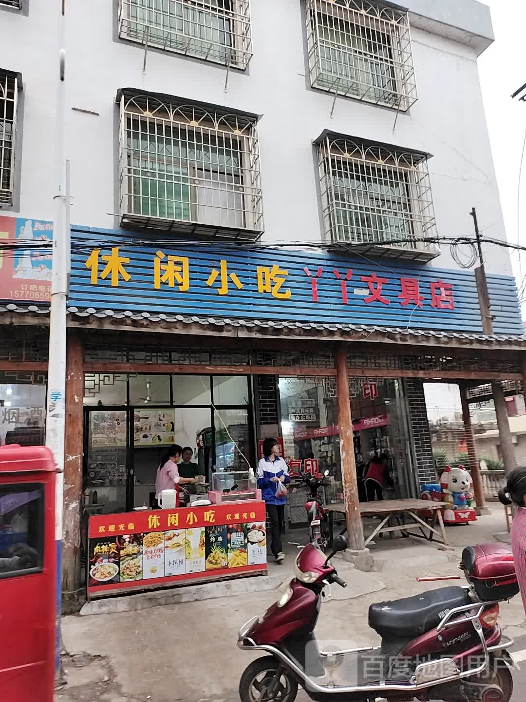 丫丫文具店