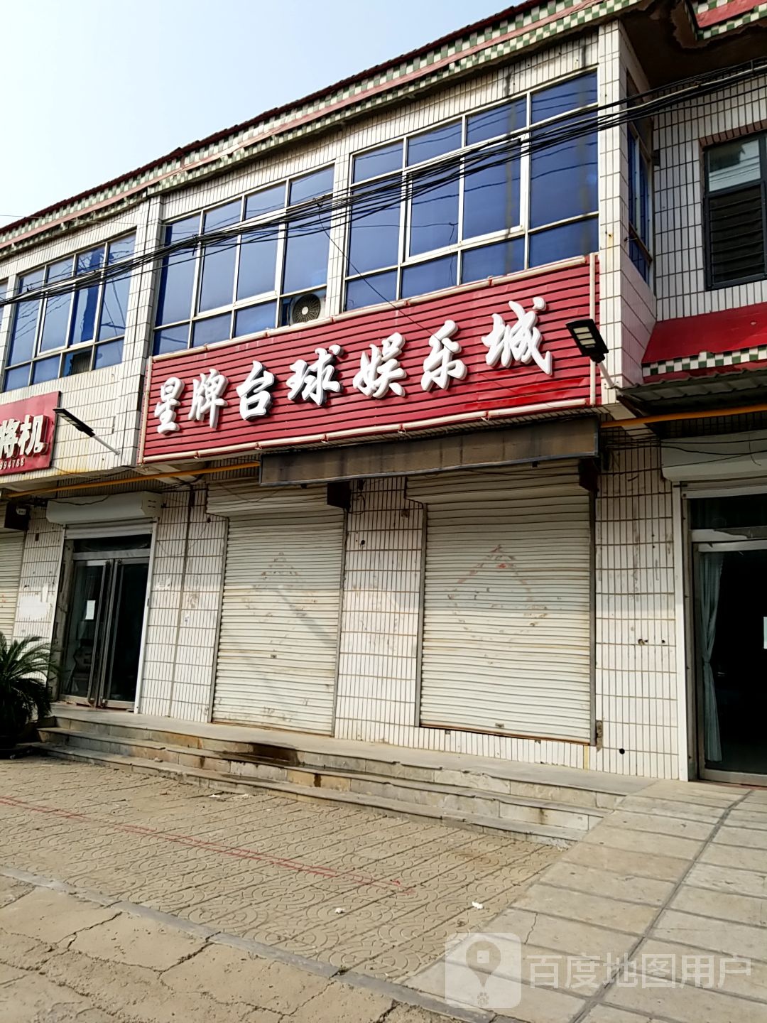 星牌娱乐城