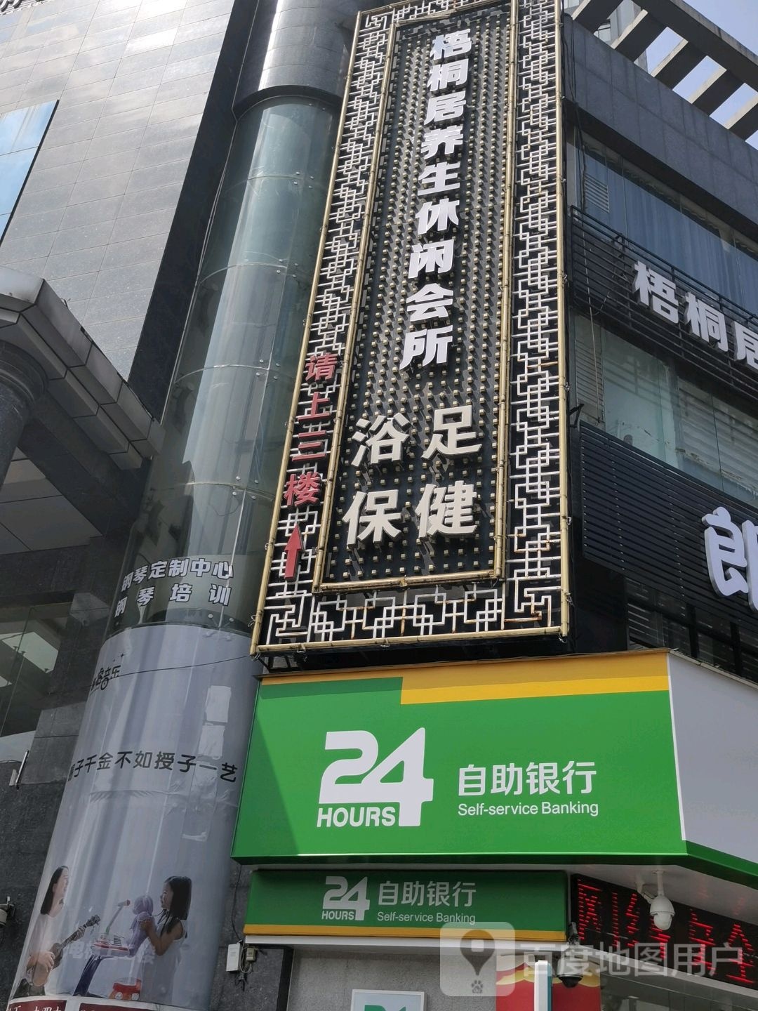 梧桐居养生休闲会所