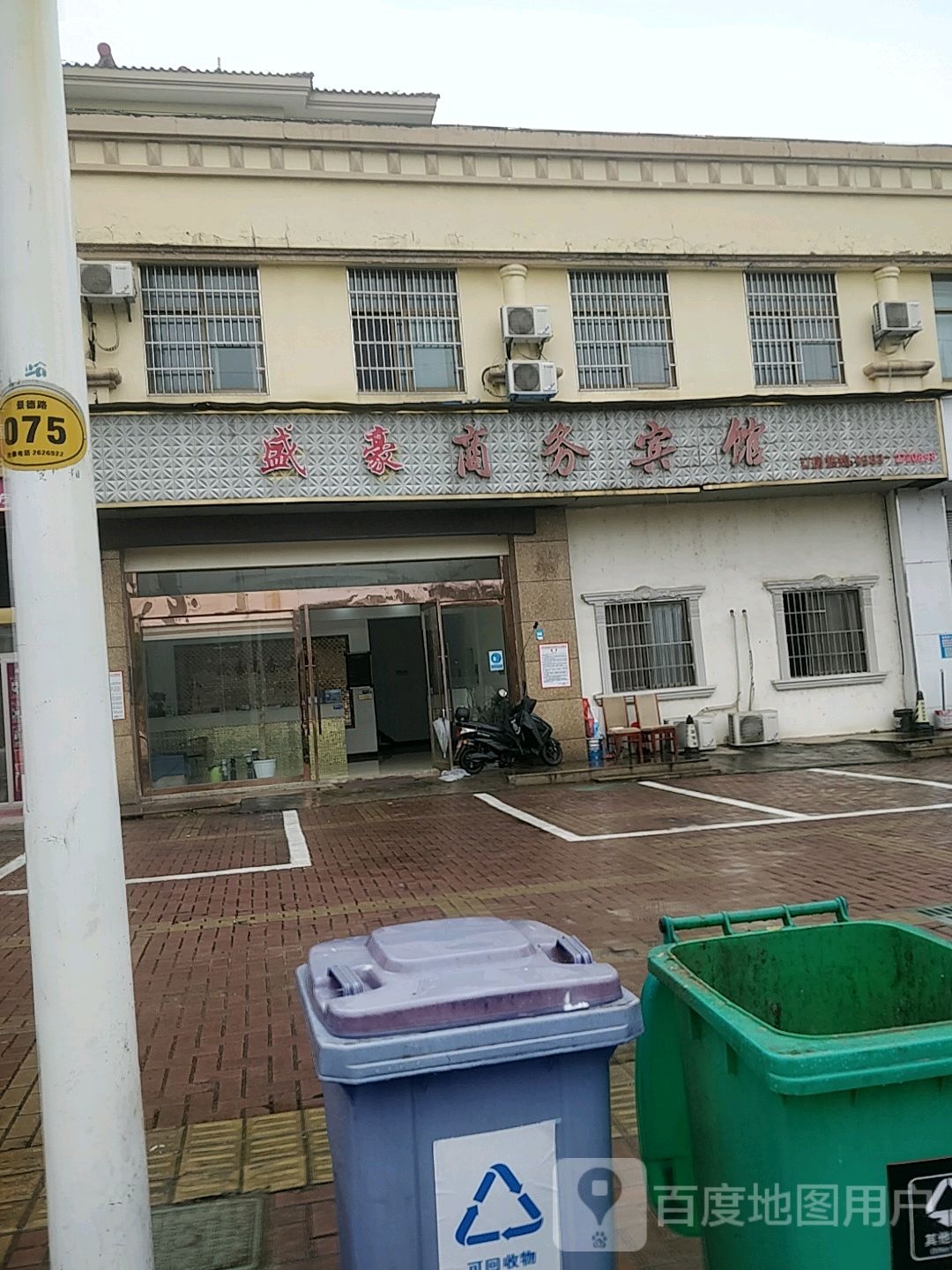 盛豪旅馆(景德路店)