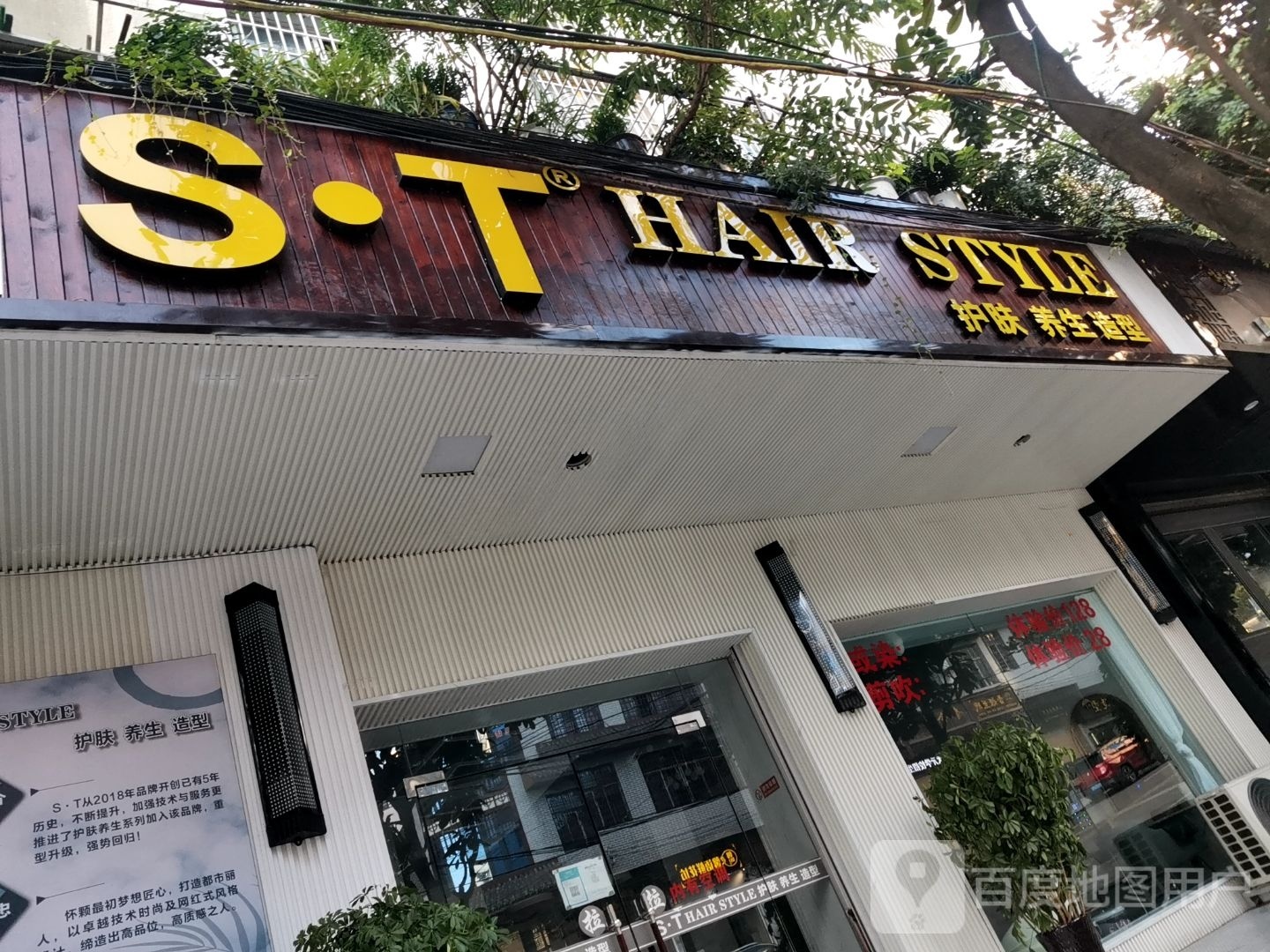 ST HAIR STYLE