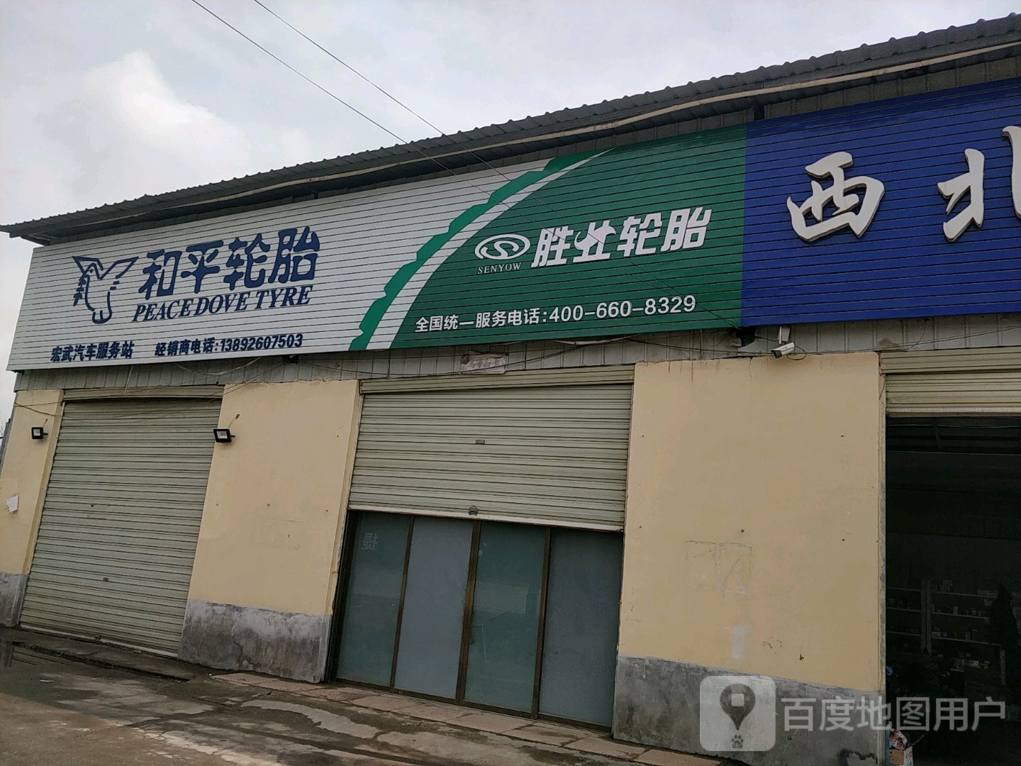 宏武汽车服务站(汉武路店)