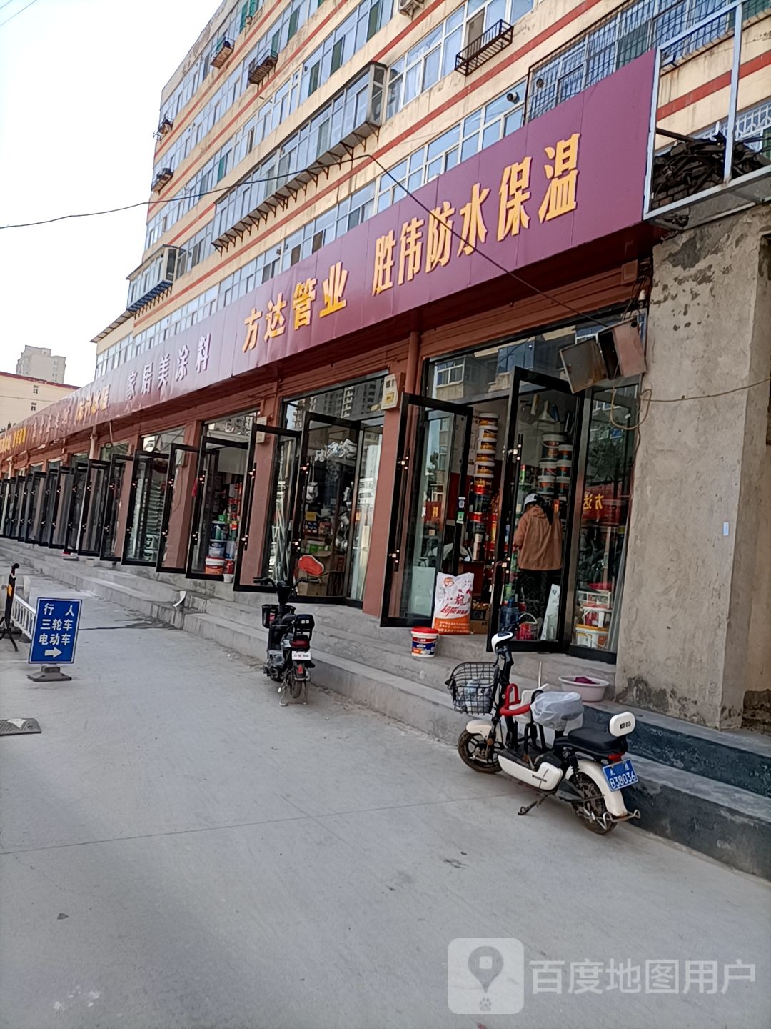 防水保温